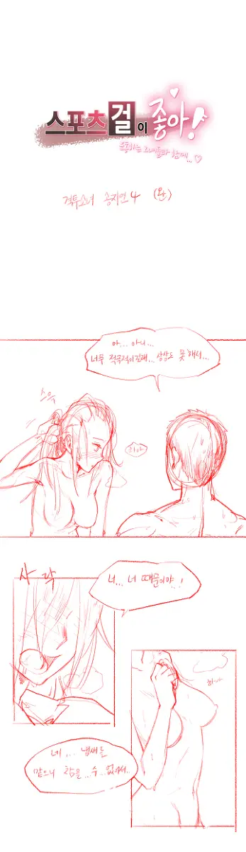 웹툰 이미지 36