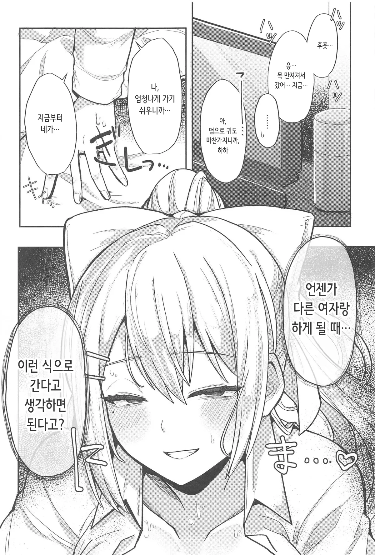 웹툰 이미지 10