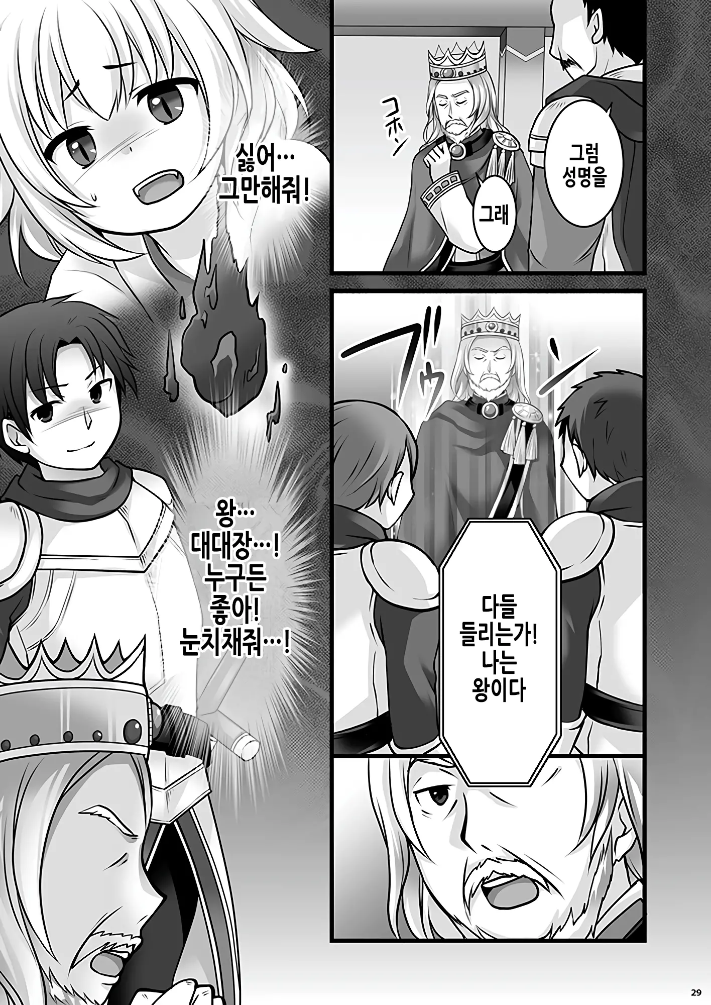 웹툰 이미지 30