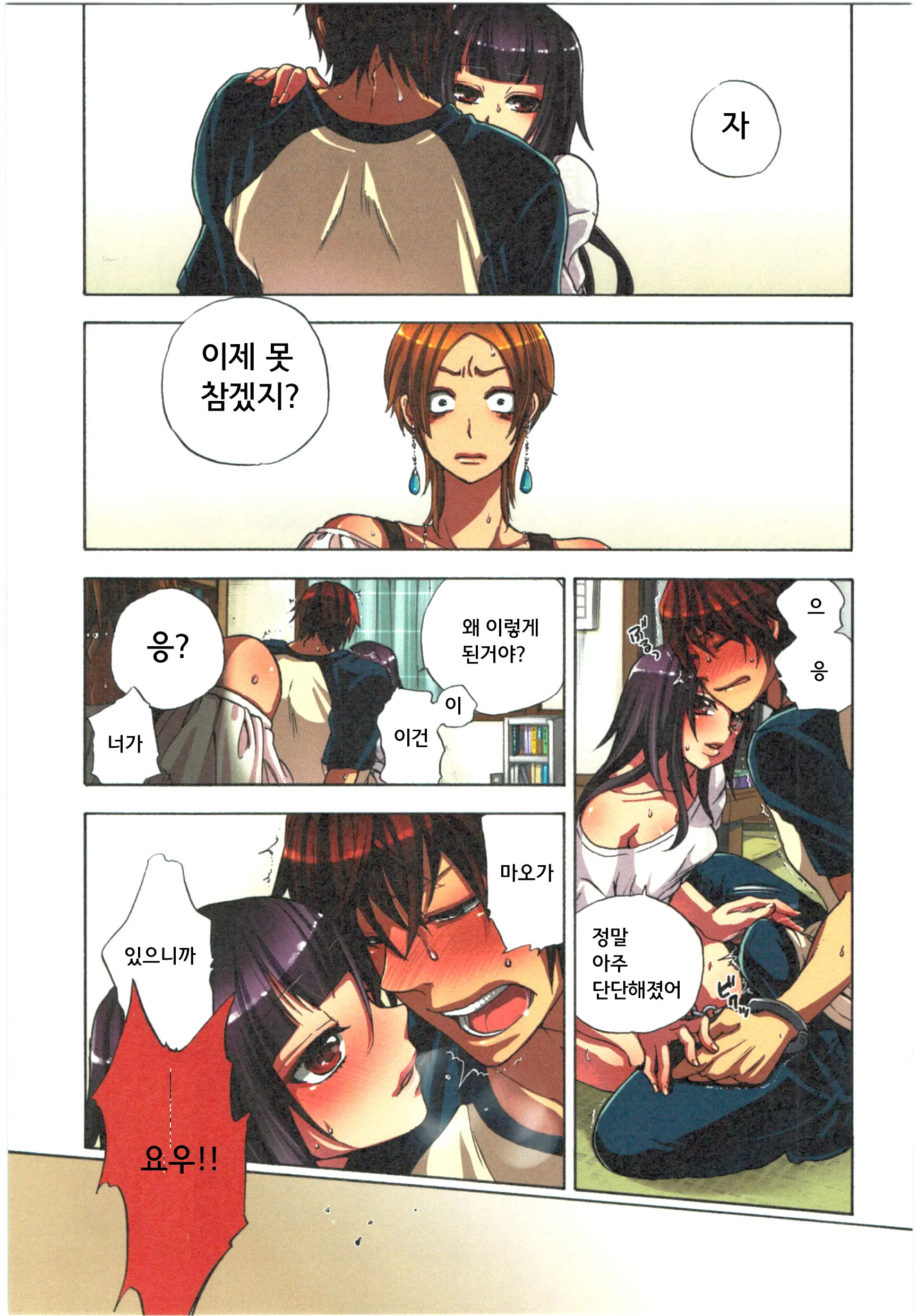 웹툰 이미지 38