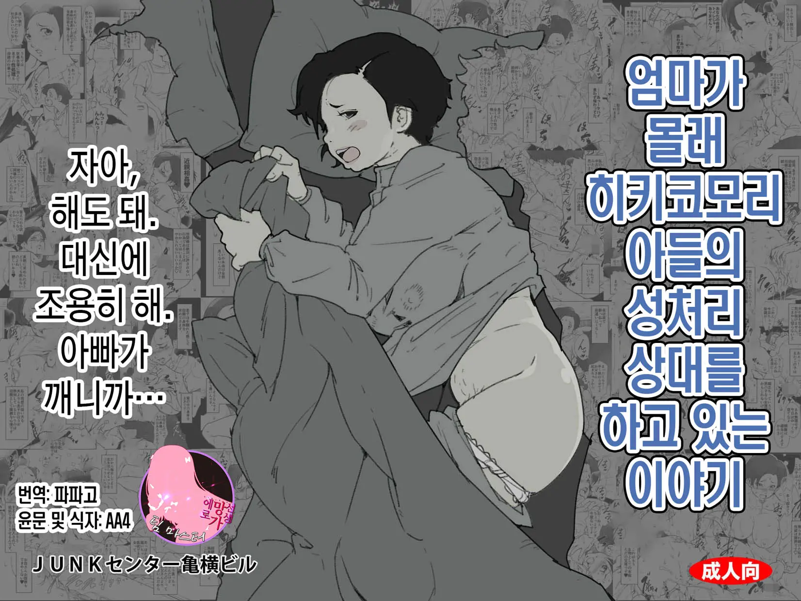 웹툰 이미지 0