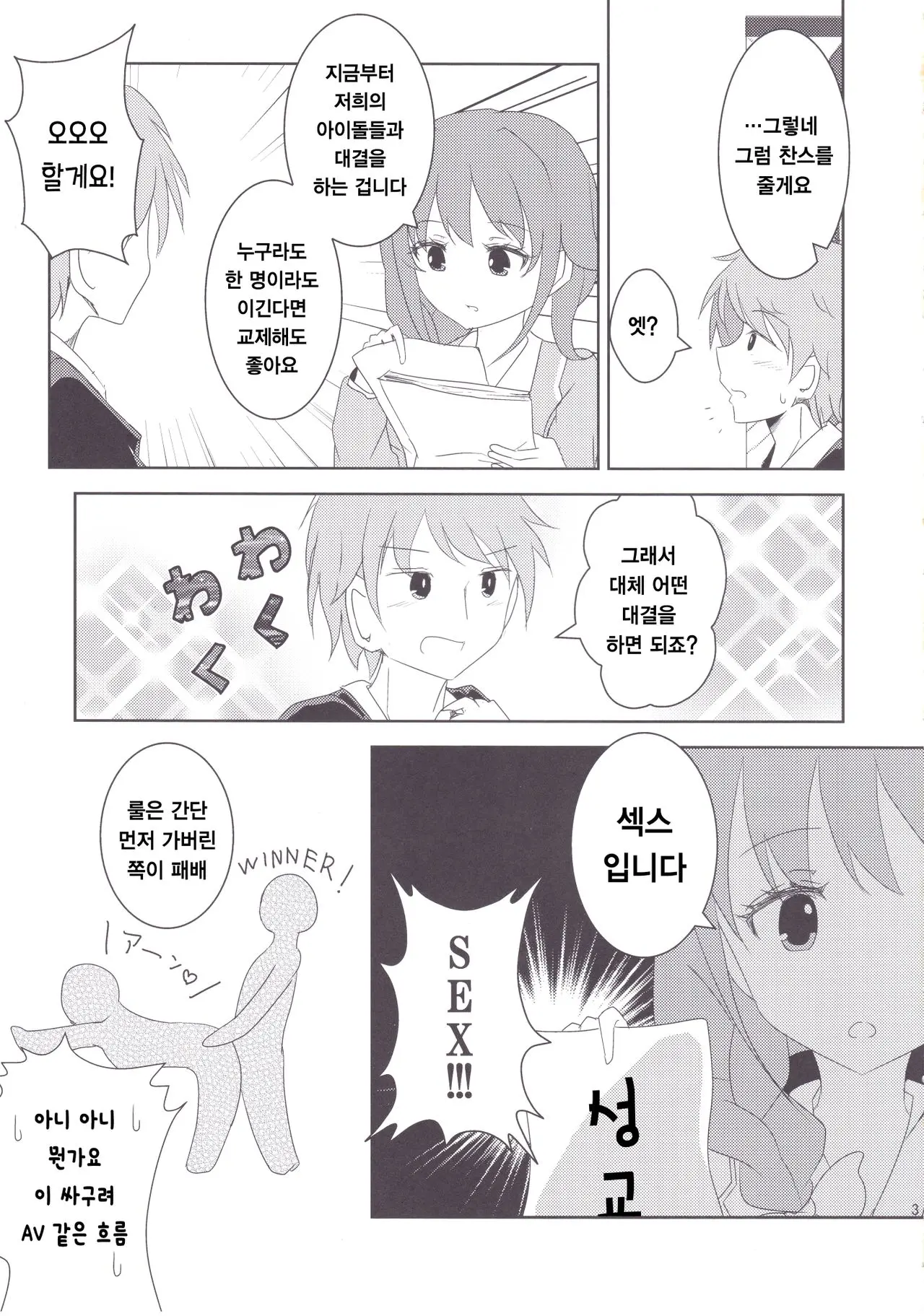 웹툰 이미지 5