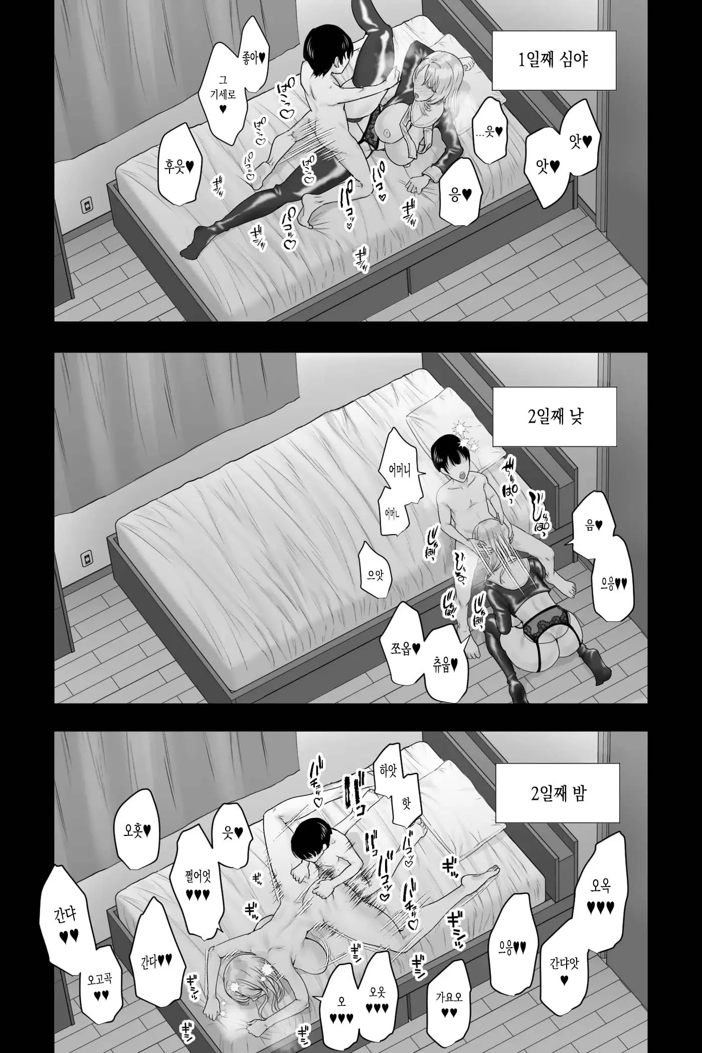 웹툰 이미지 26