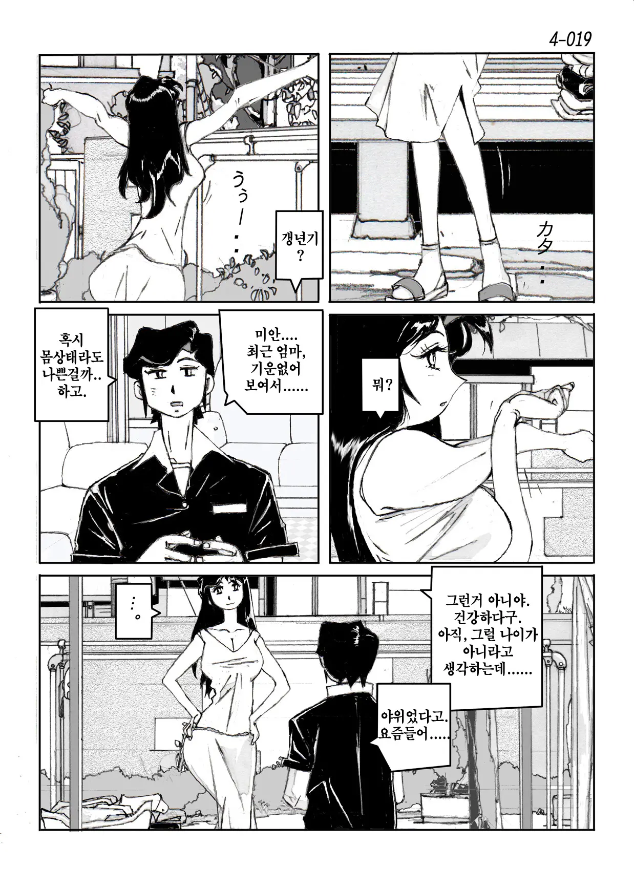 웹툰 이미지 19