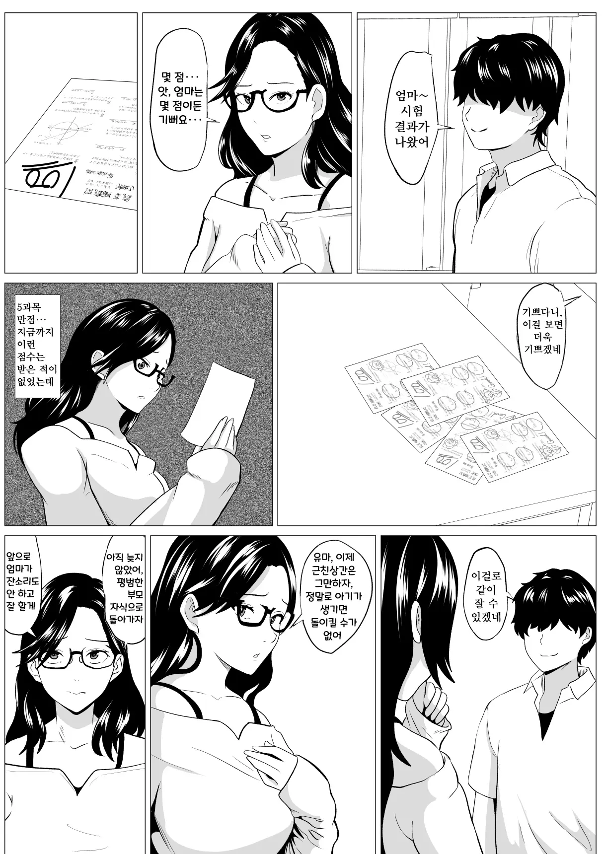 웹툰 이미지 21