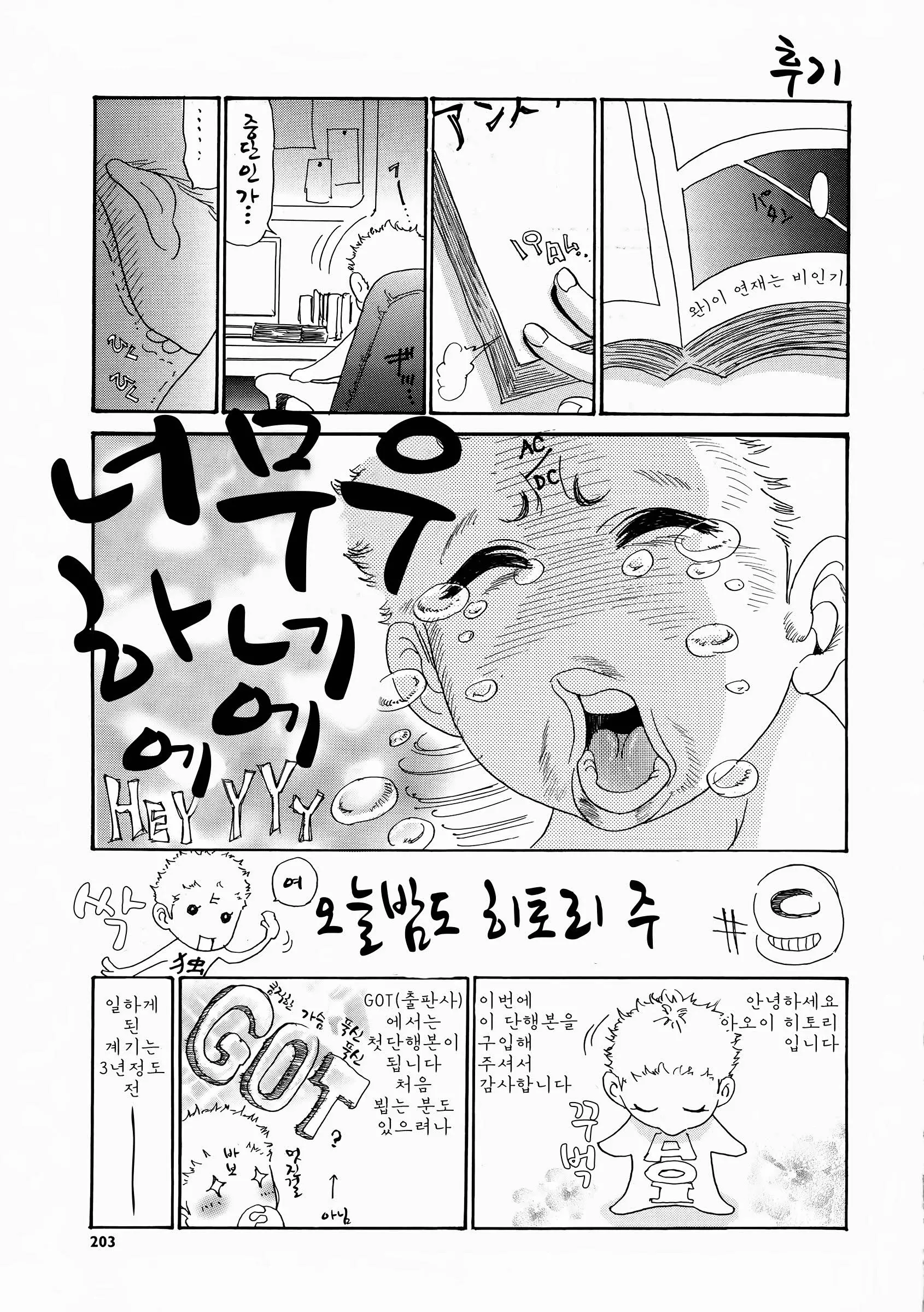 웹툰 이미지 203