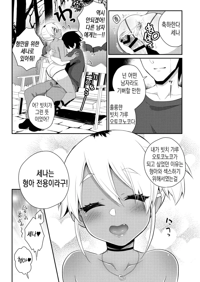 웹툰 이미지 19