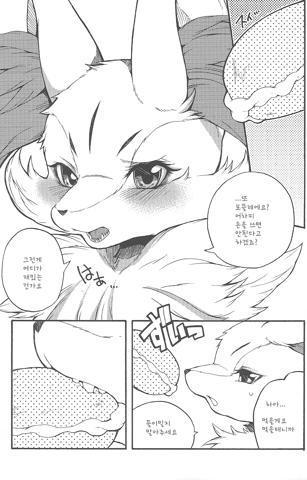 웹툰 이미지 20