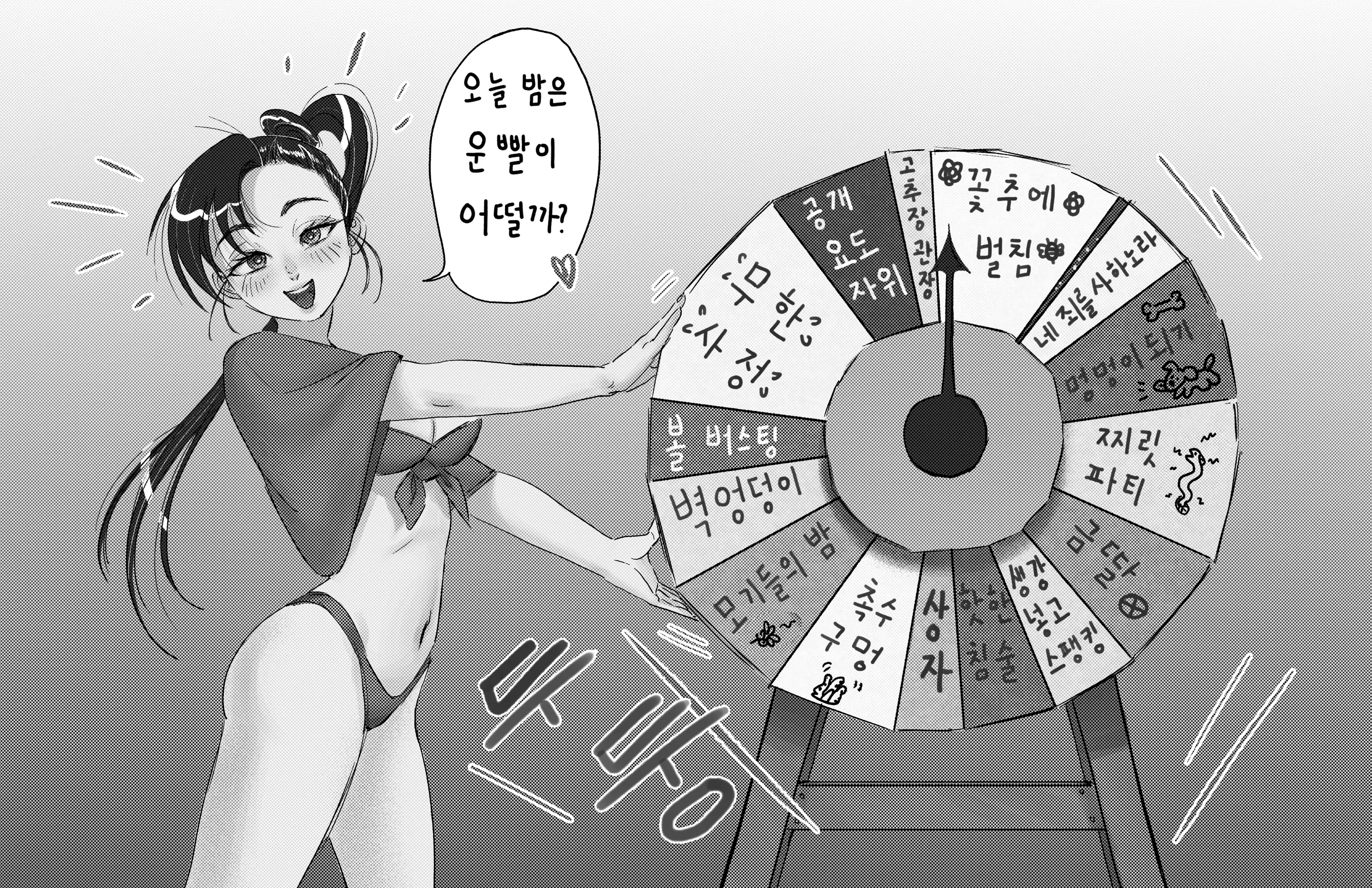 웹툰 이미지 44