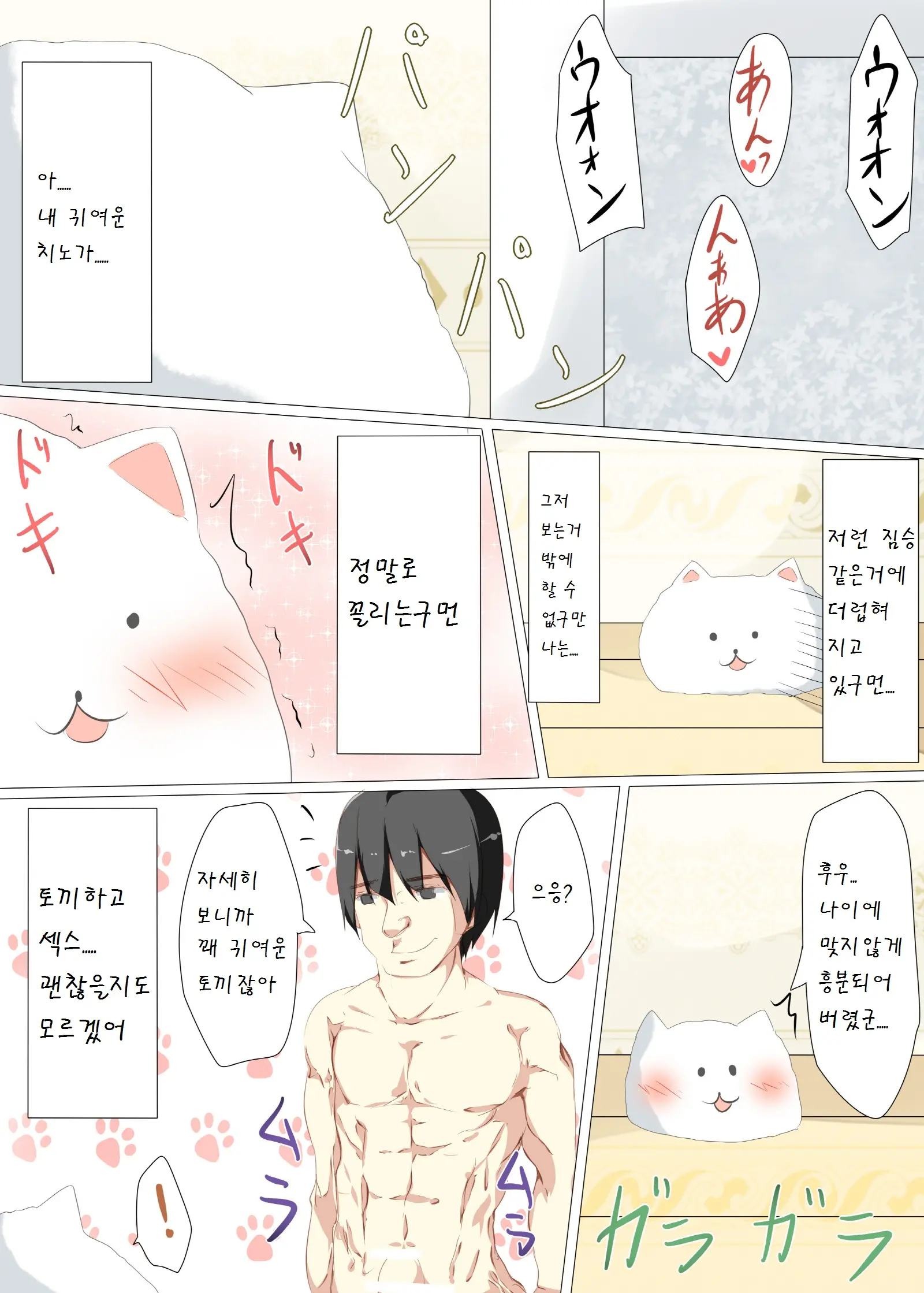 웹툰 이미지 28