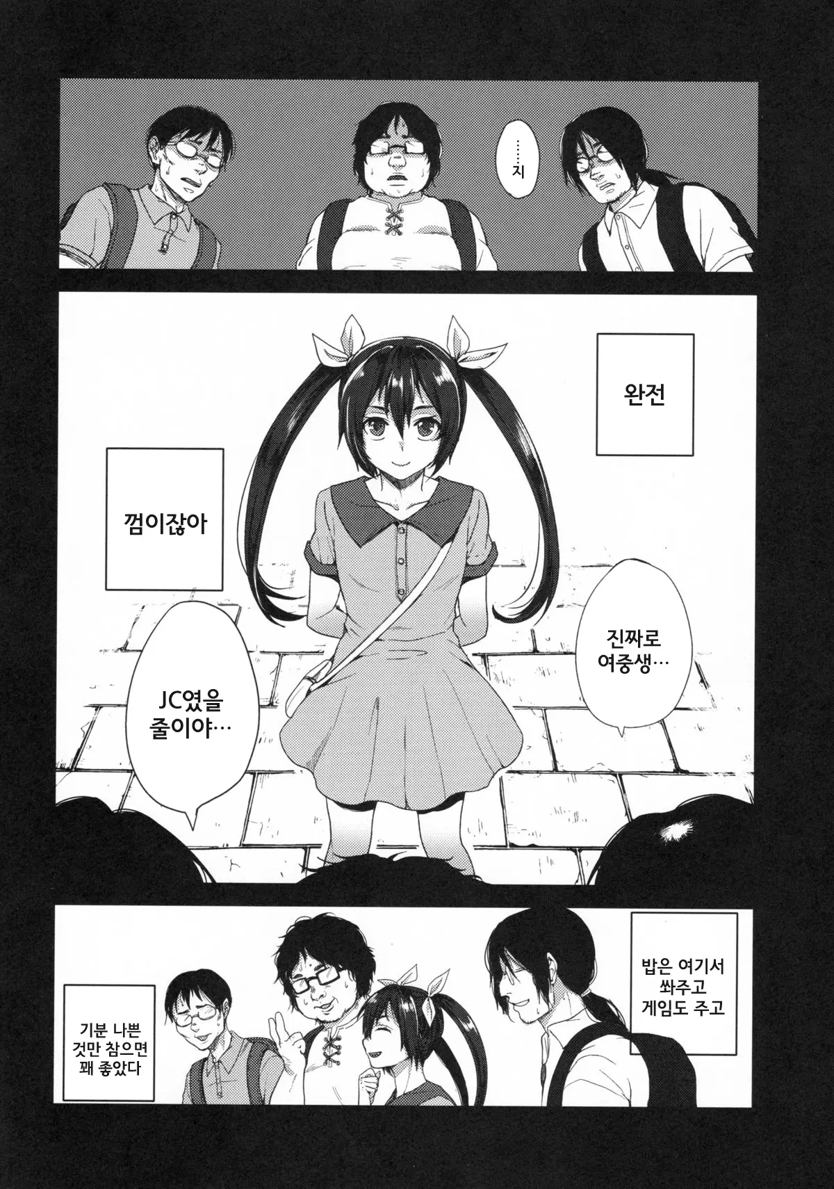 웹툰 이미지 5