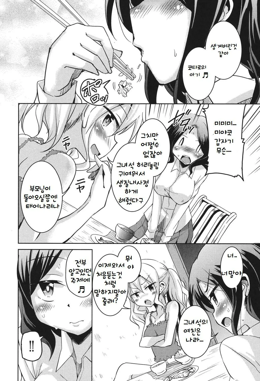 웹툰 이미지 182