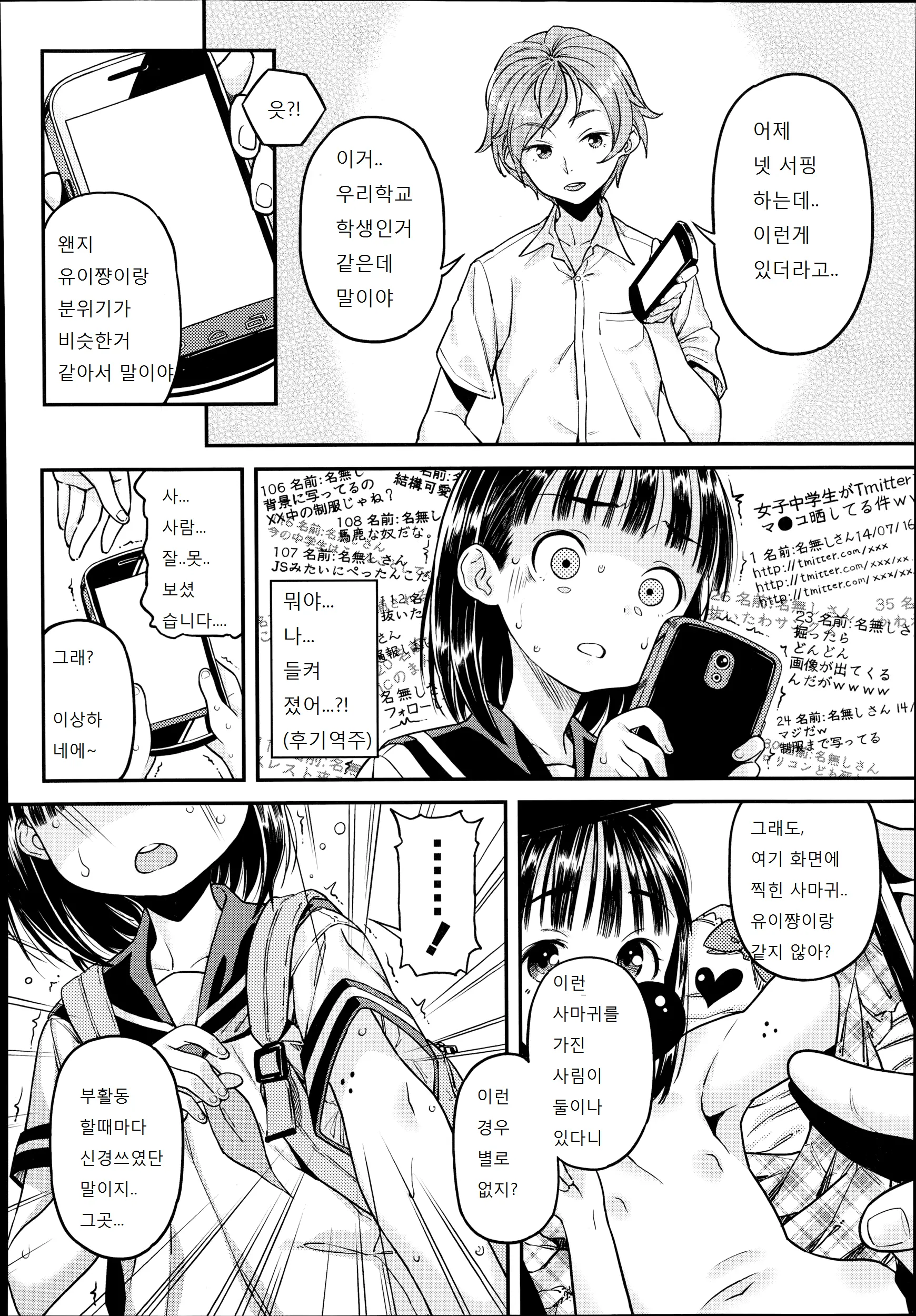 웹툰 이미지 3