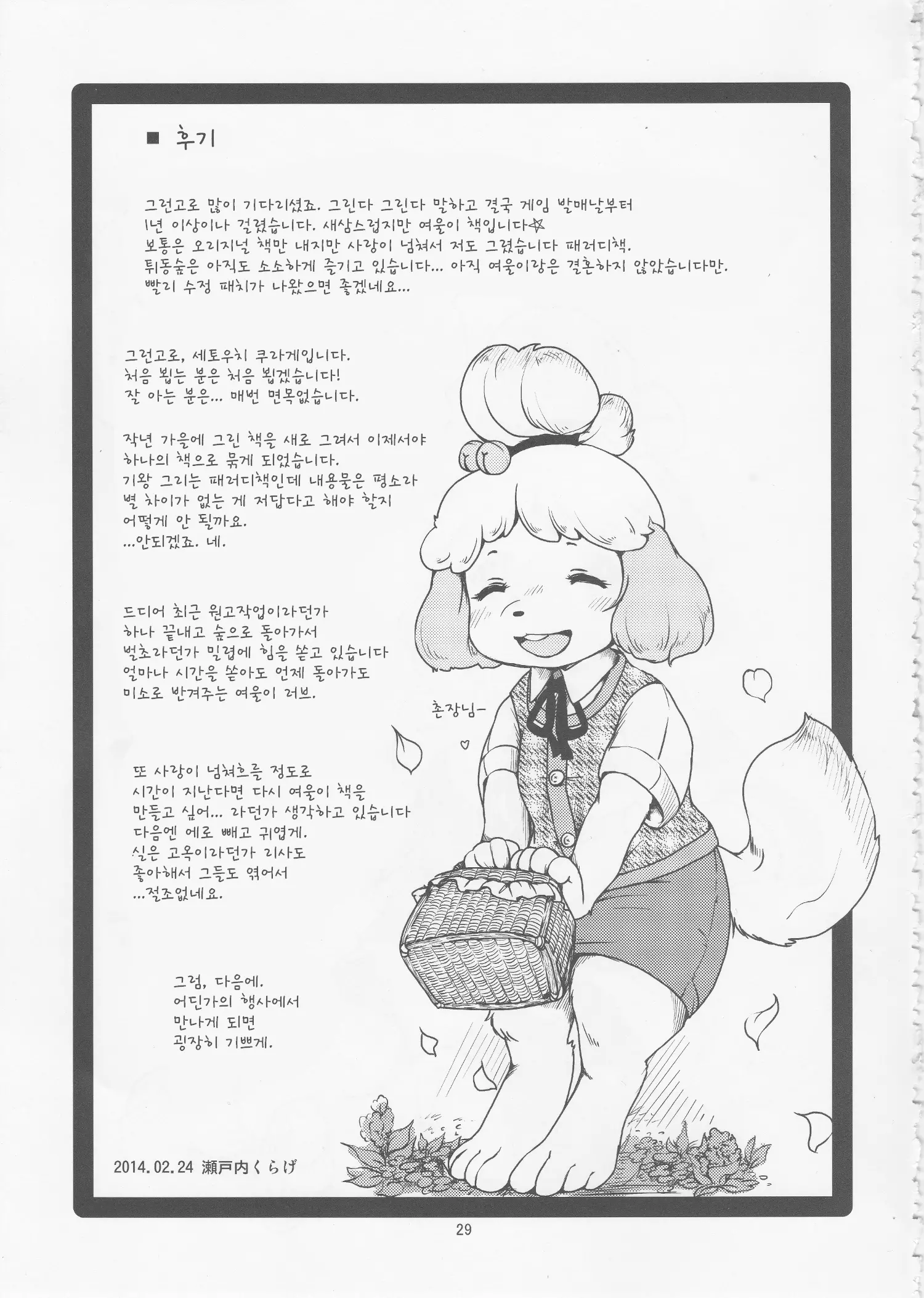 웹툰 이미지 28