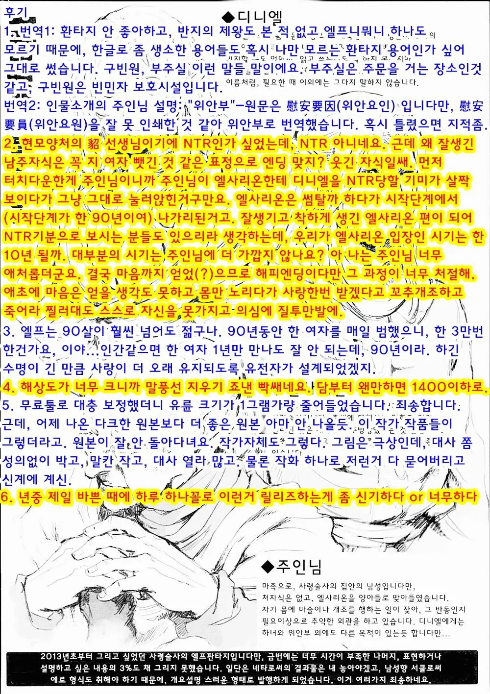 웹툰 이미지 22