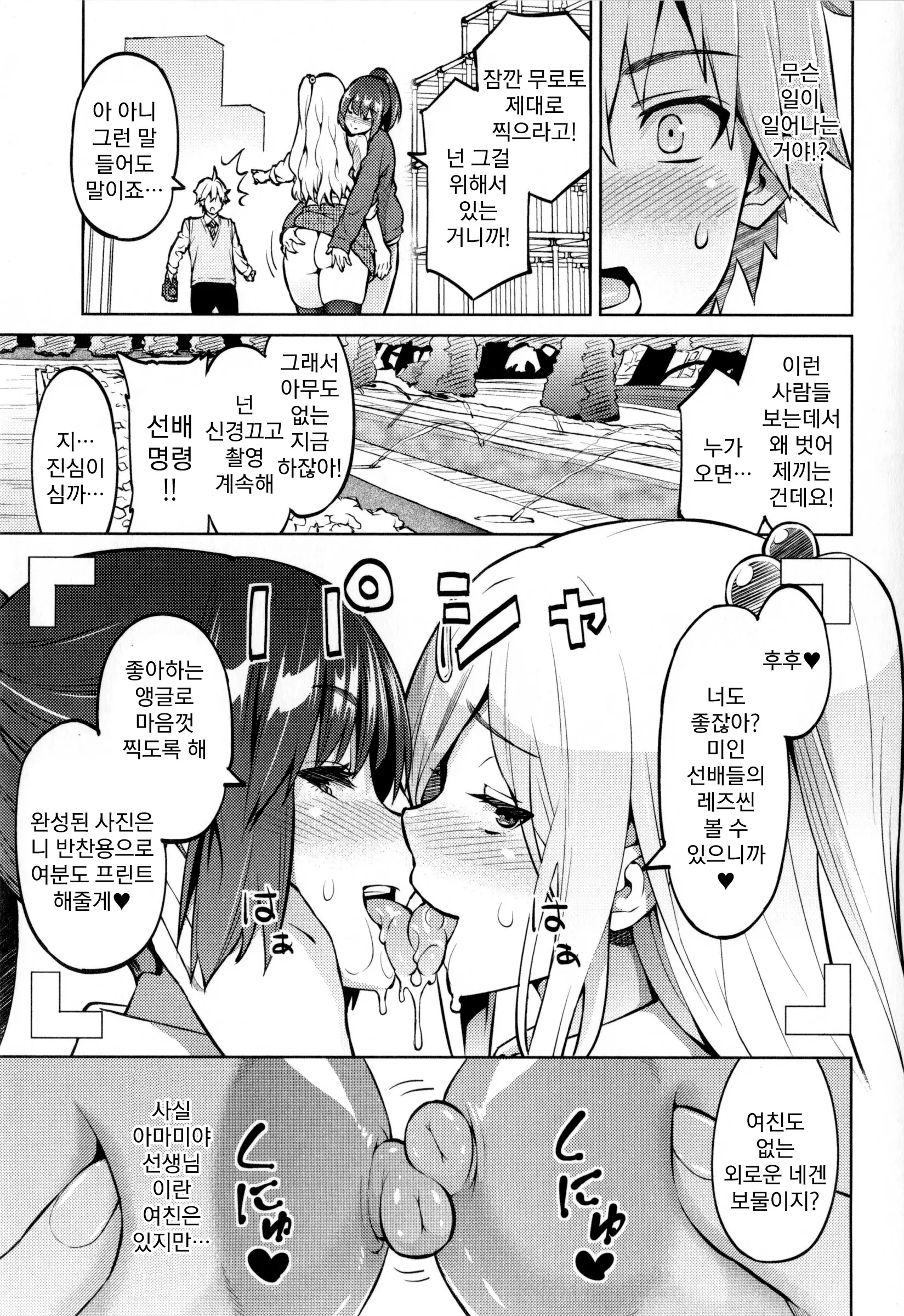 웹툰 이미지 71