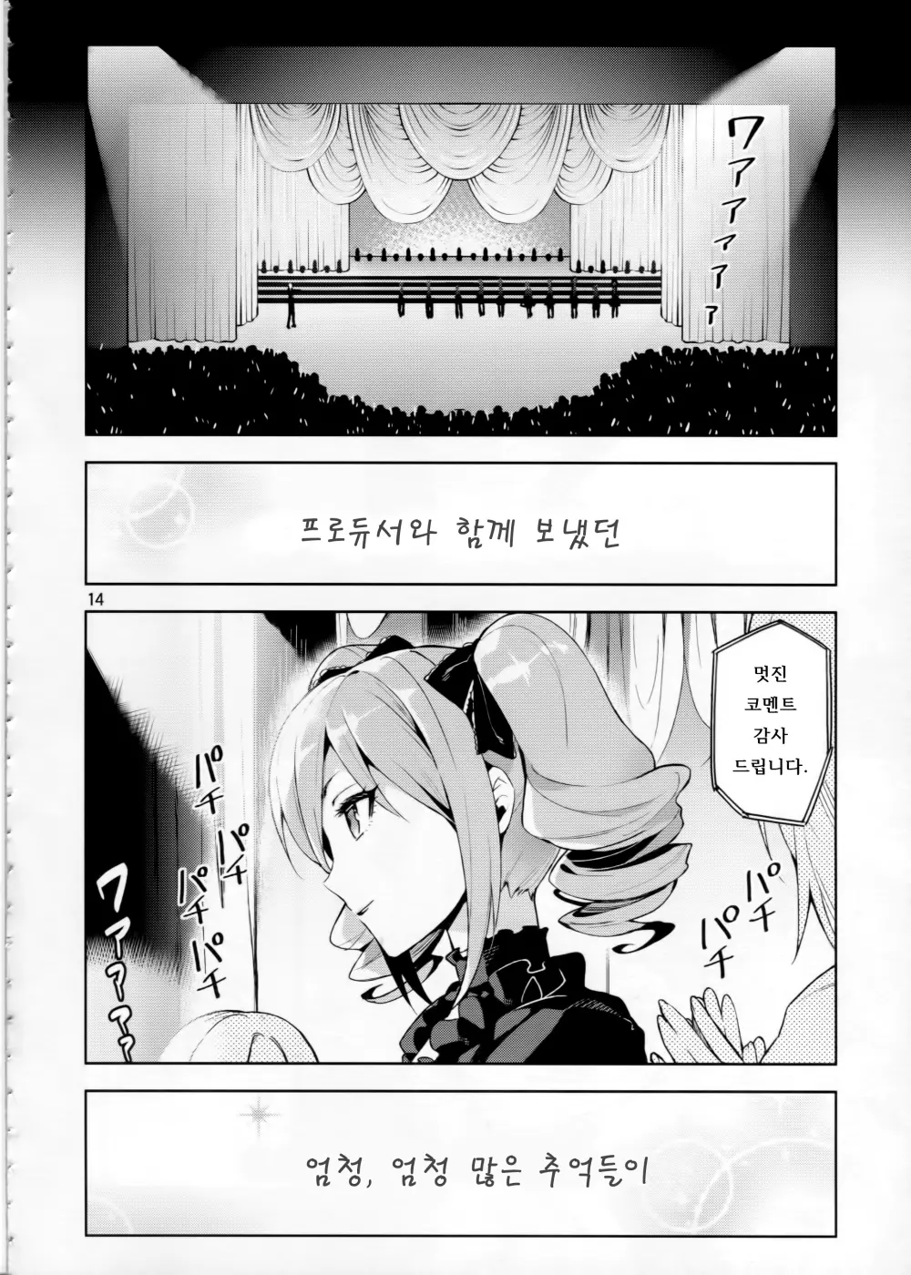웹툰 이미지 13