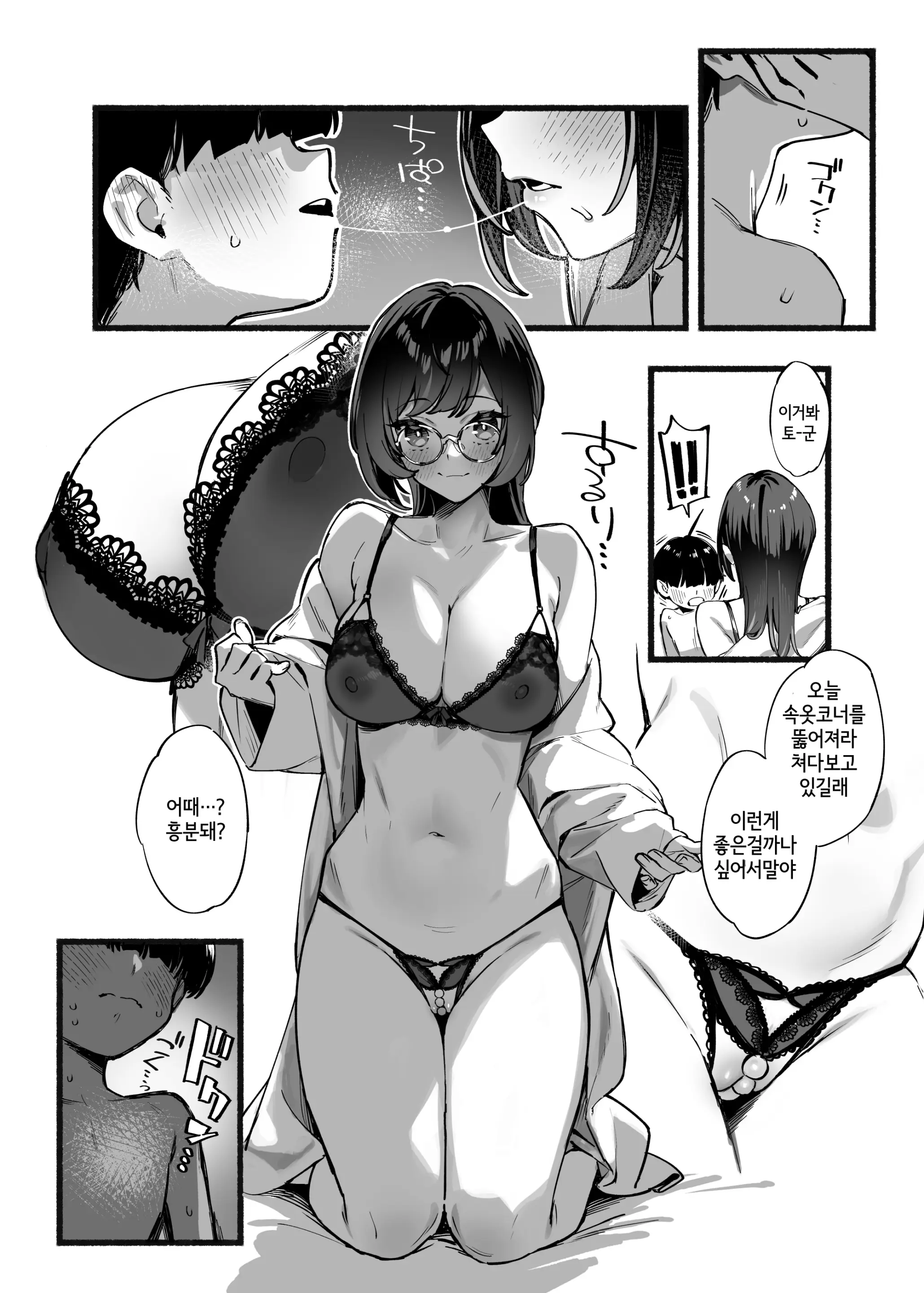 웹툰 이미지 12