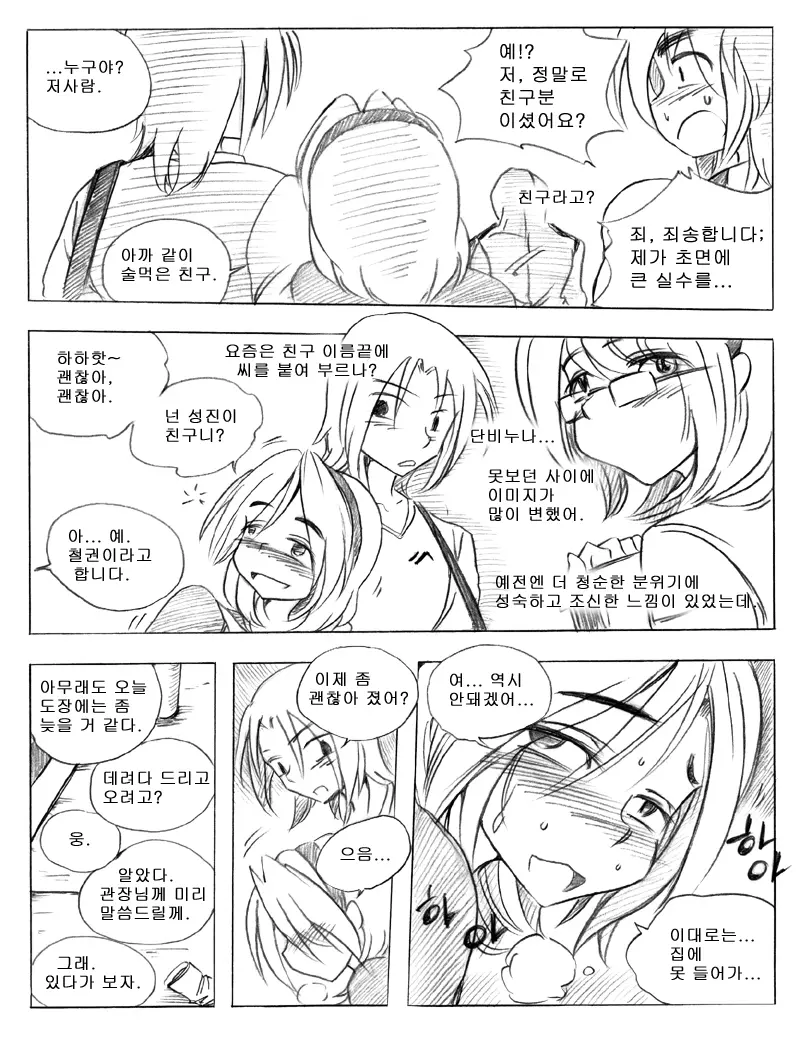 웹툰 이미지 94