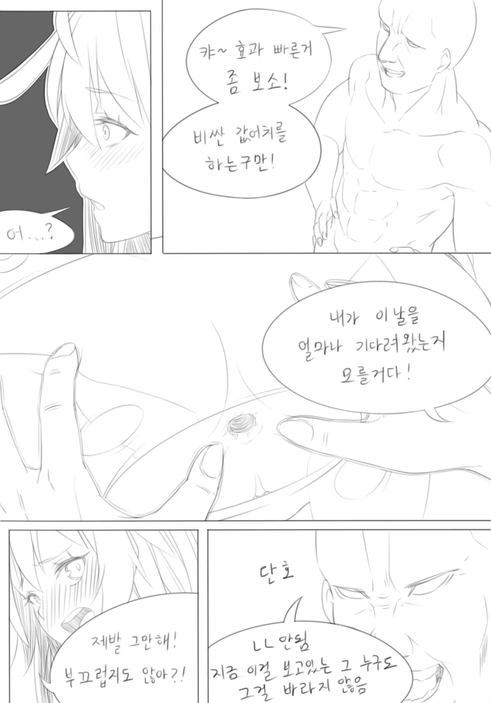 웹툰 이미지 7