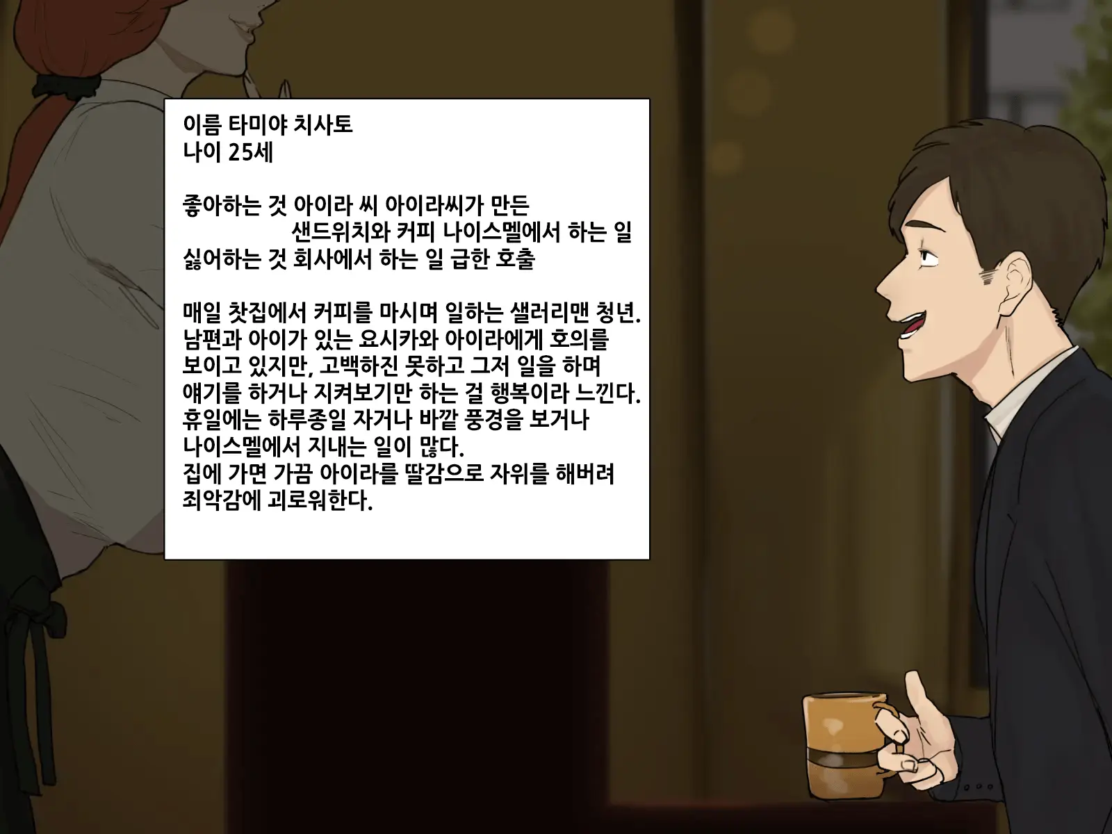 웹툰 이미지 9