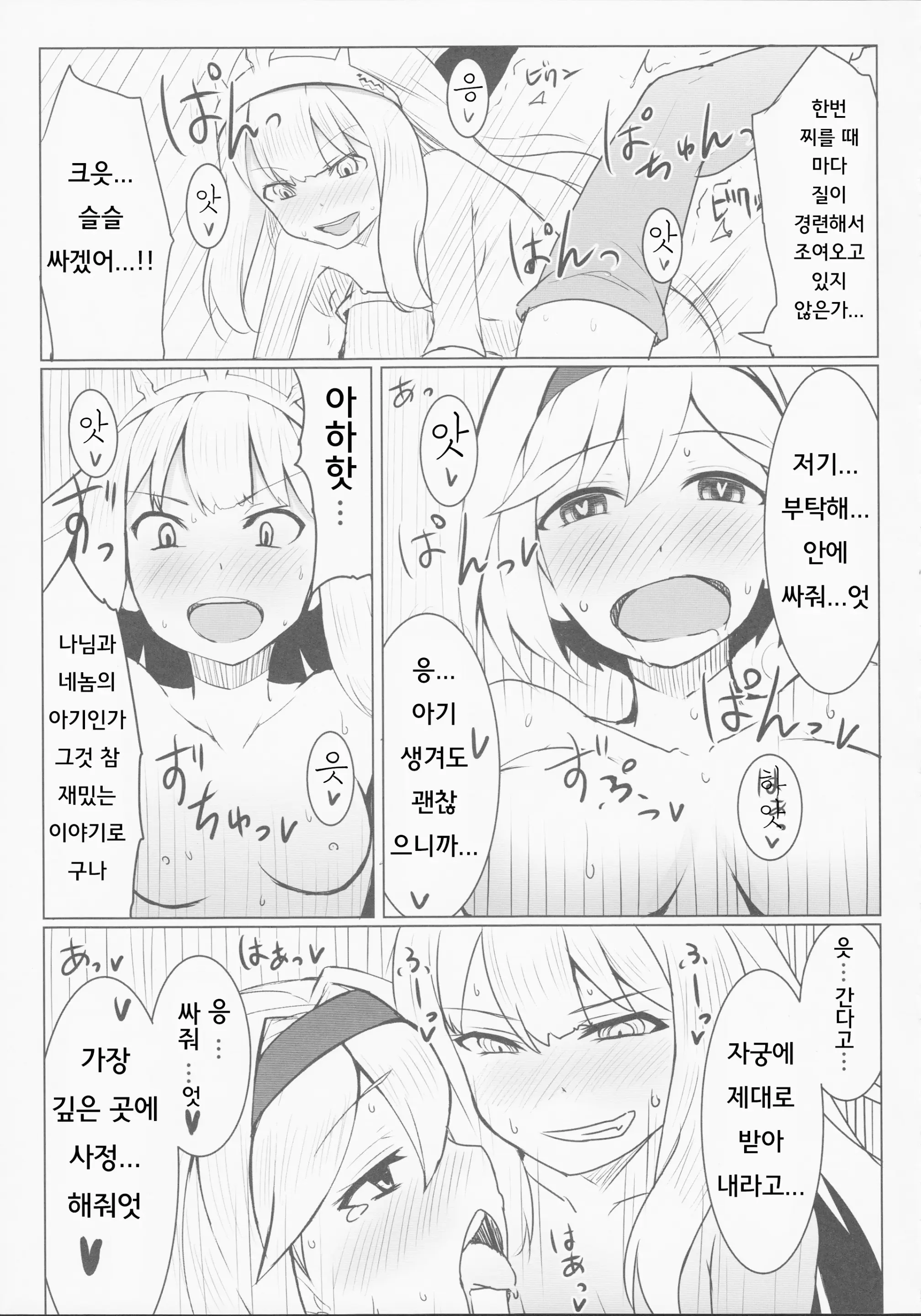 웹툰 이미지 15