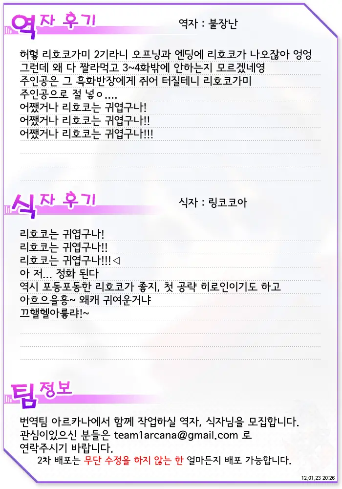 웹툰 이미지 26