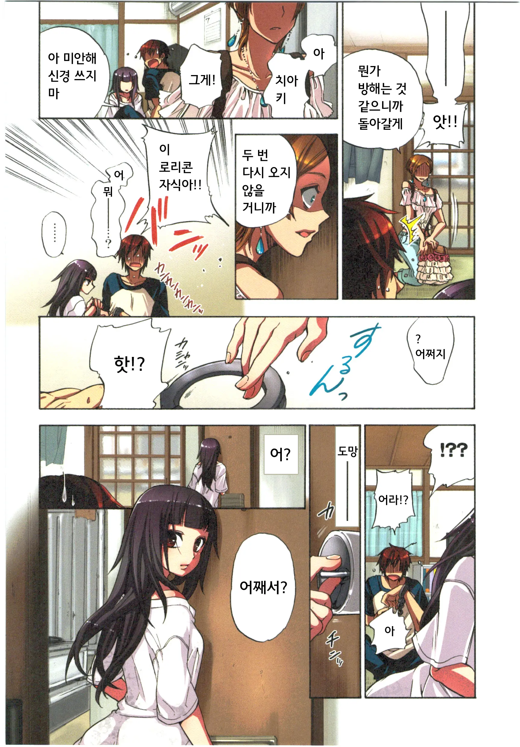 웹툰 이미지 39