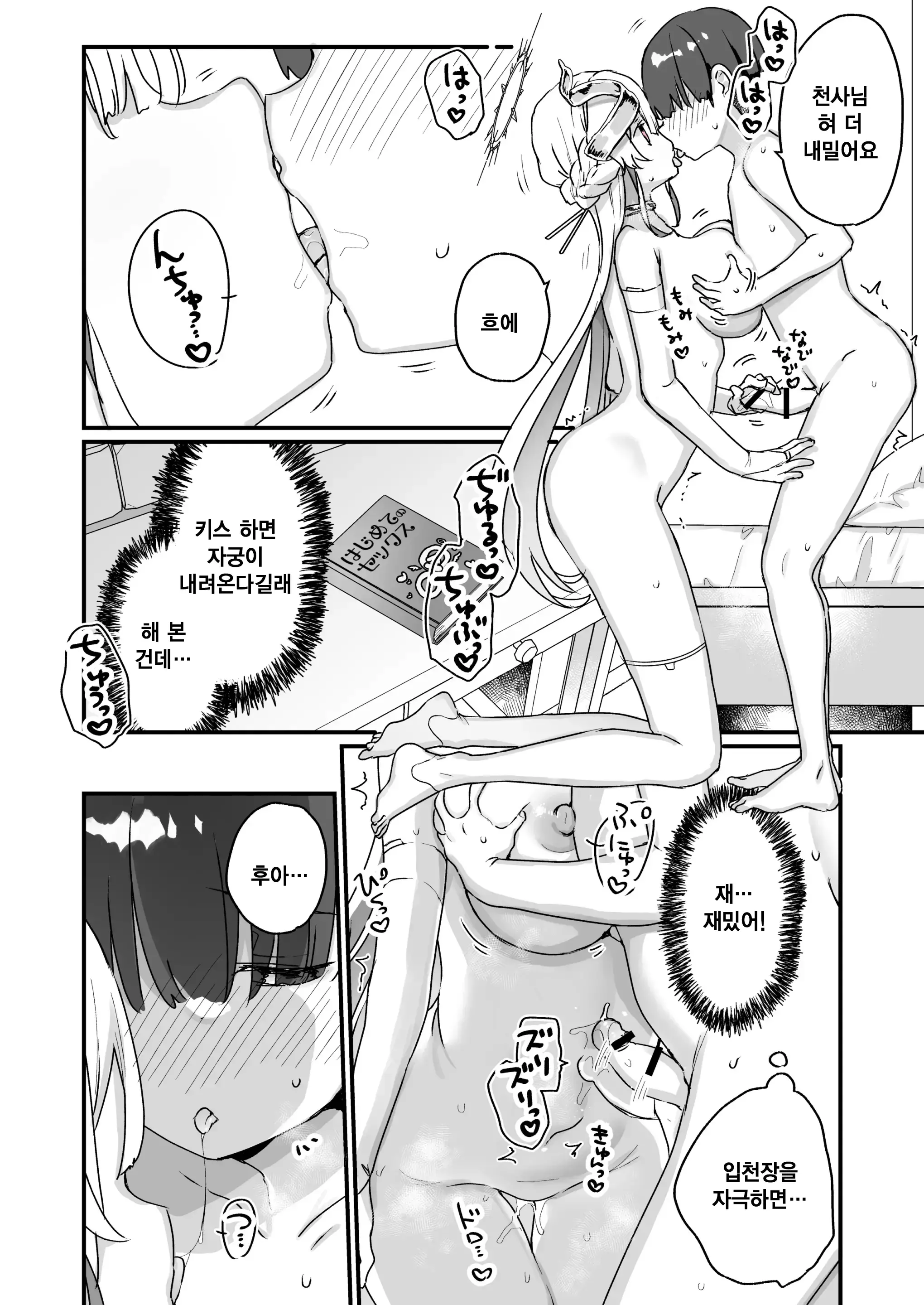 웹툰 이미지 32
