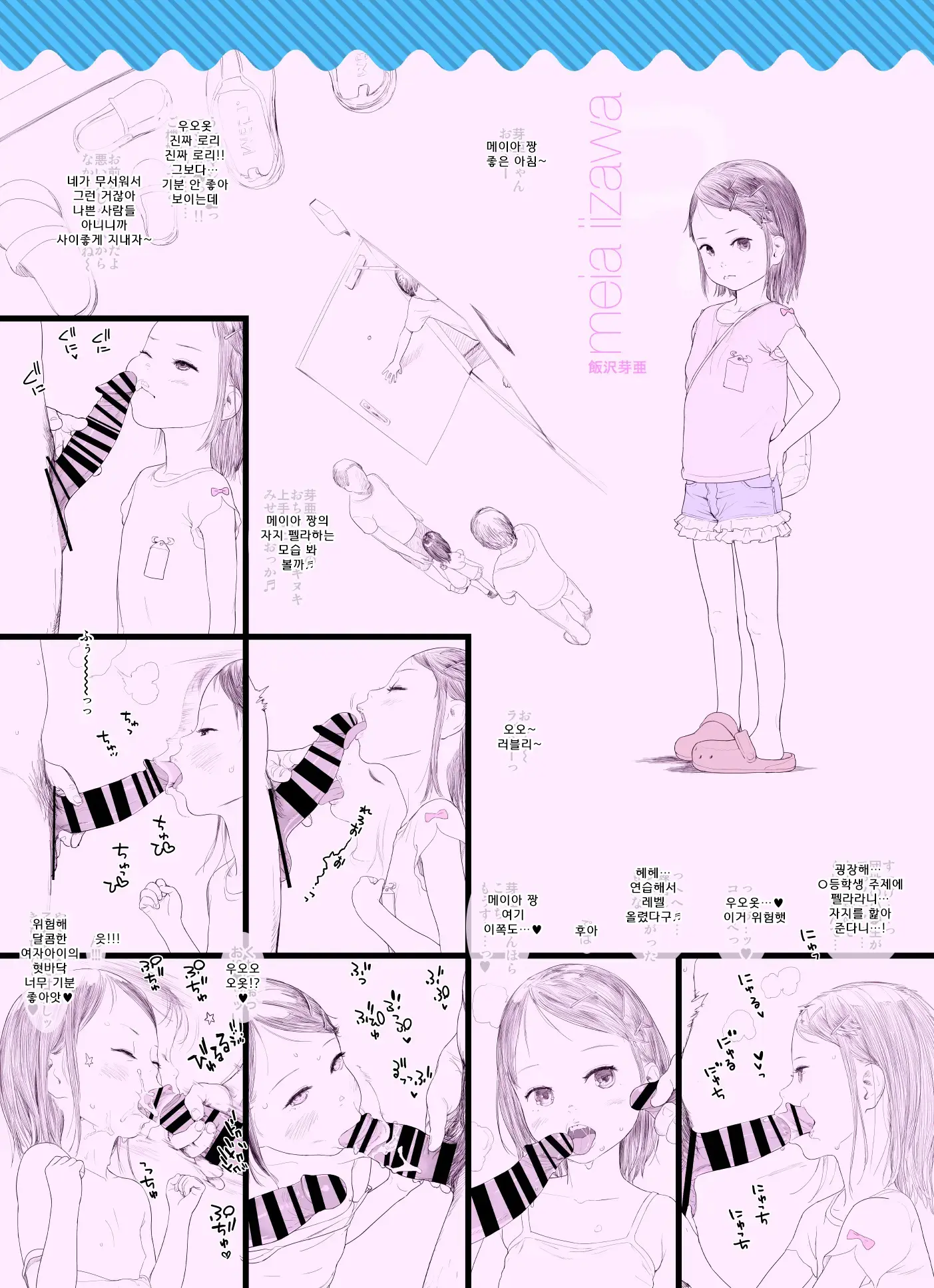 웹툰 이미지 55
