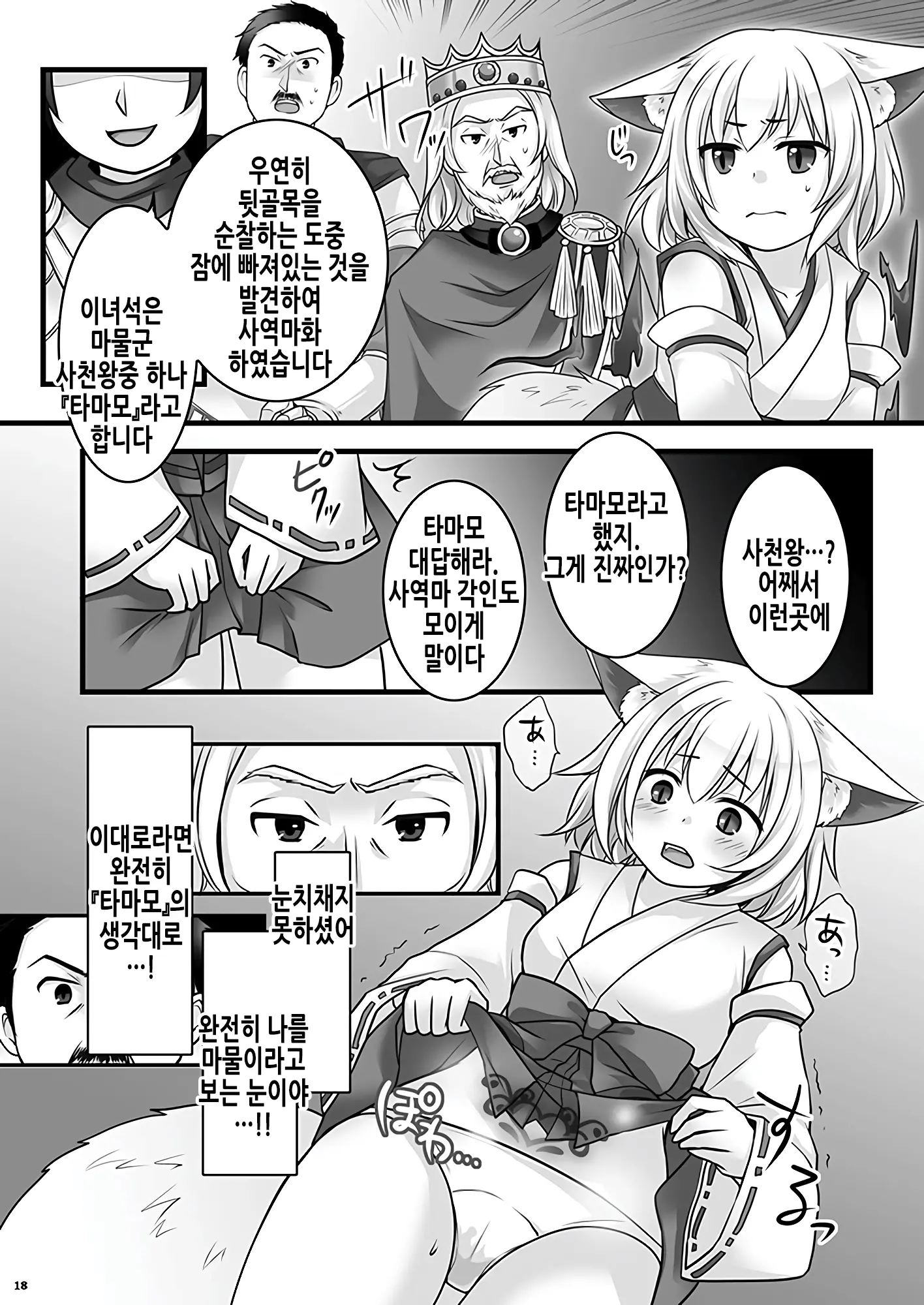 웹툰 이미지 19