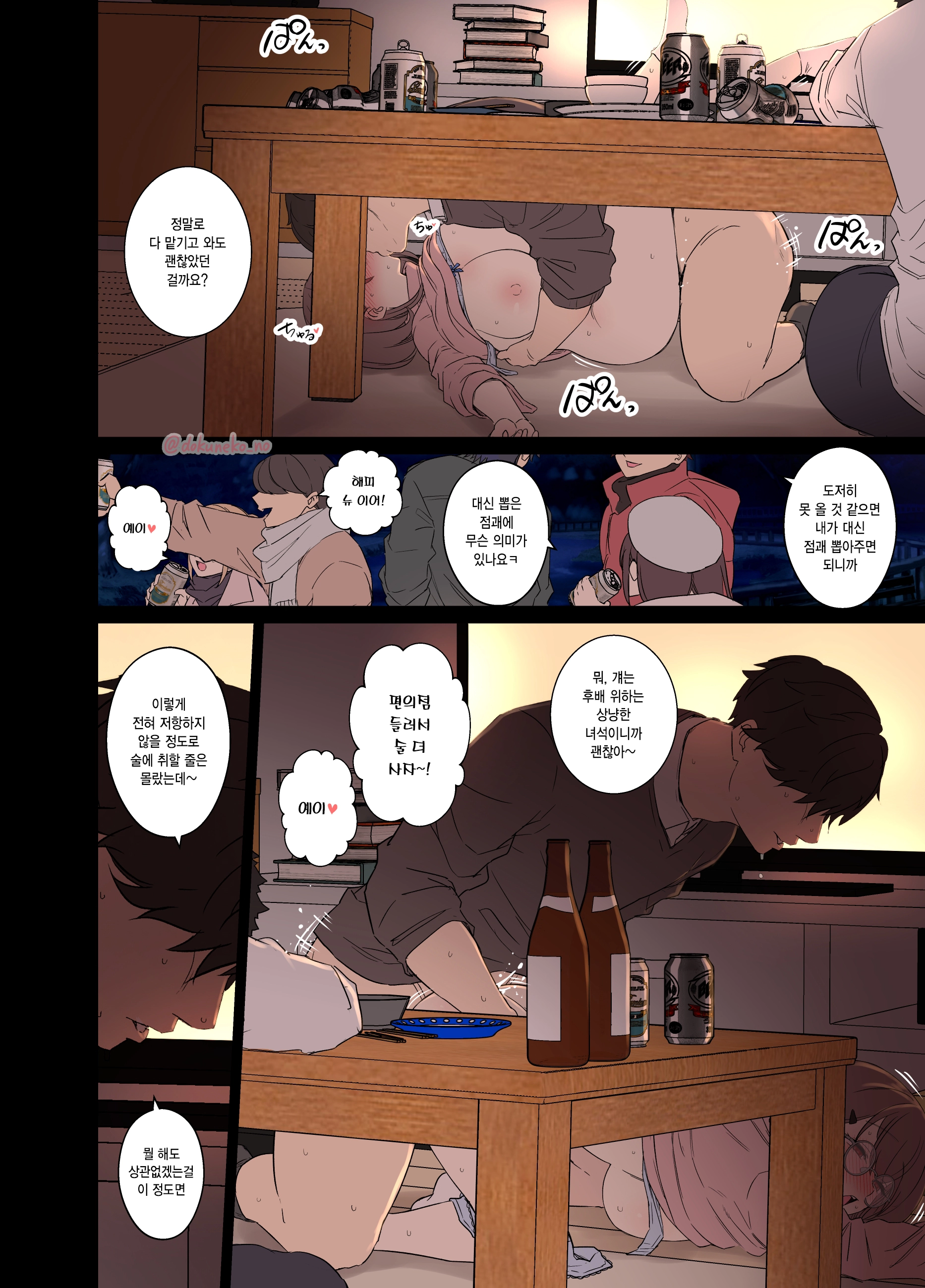 웹툰 이미지 10