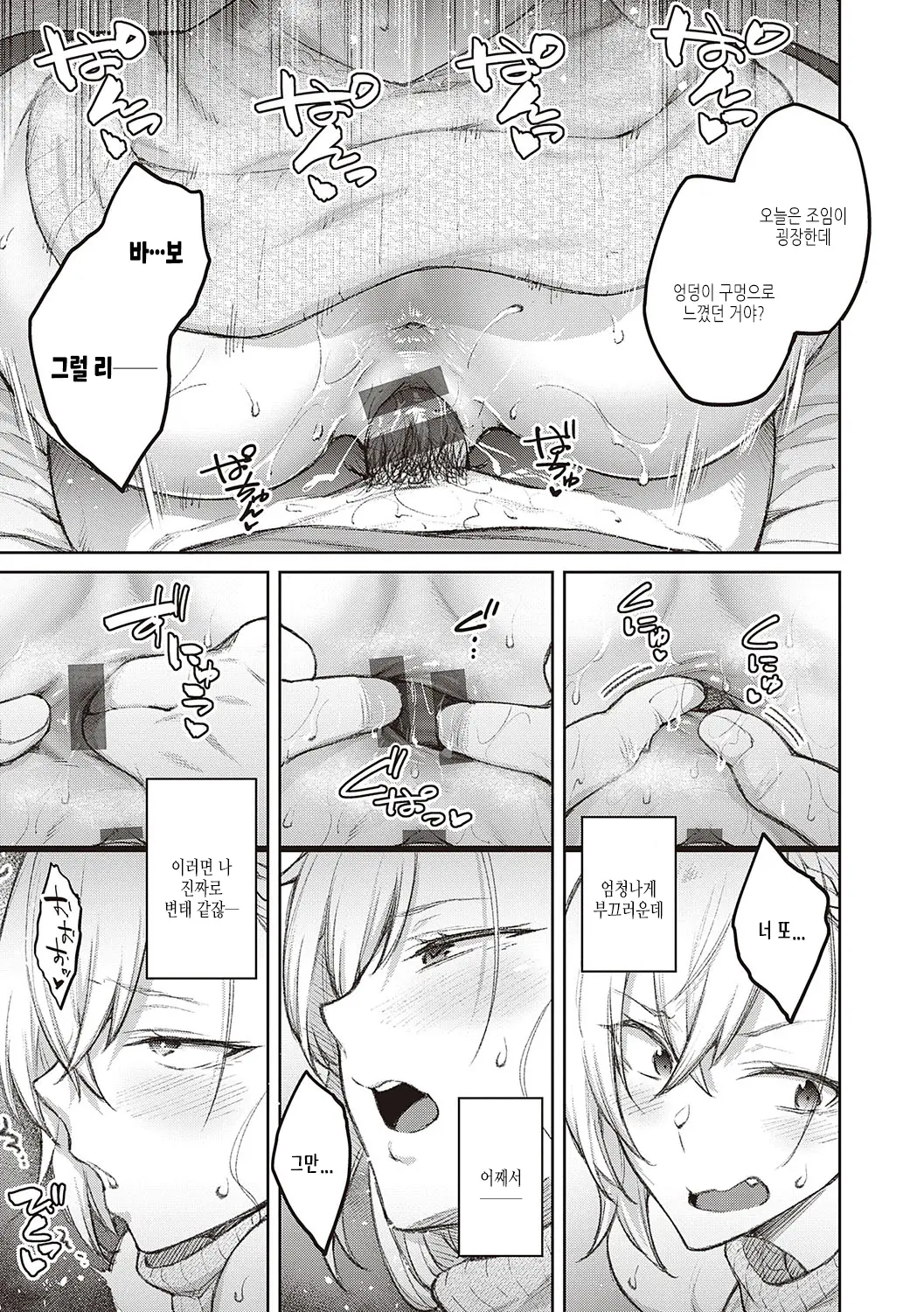 웹툰 이미지 49