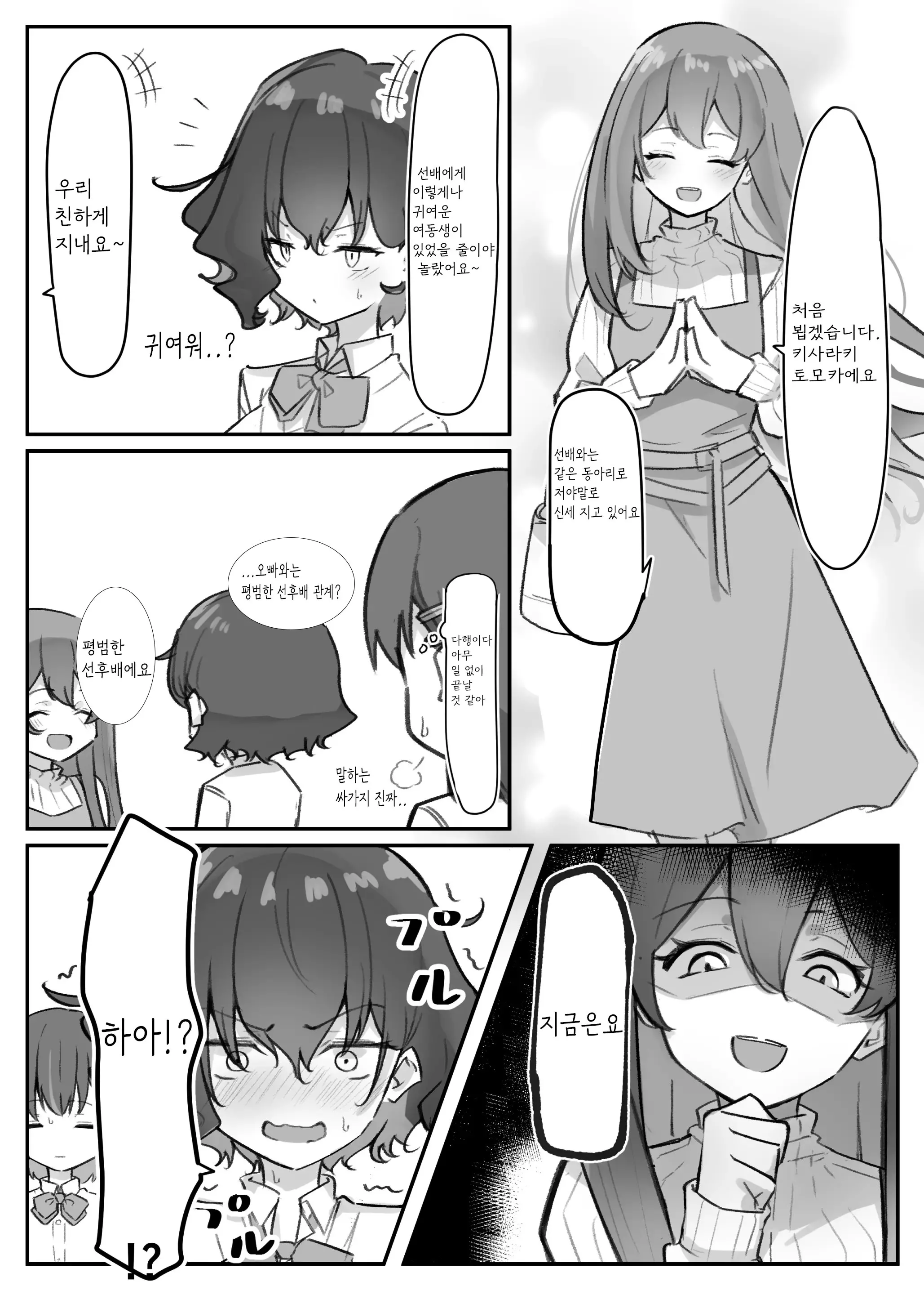 웹툰 이미지 60