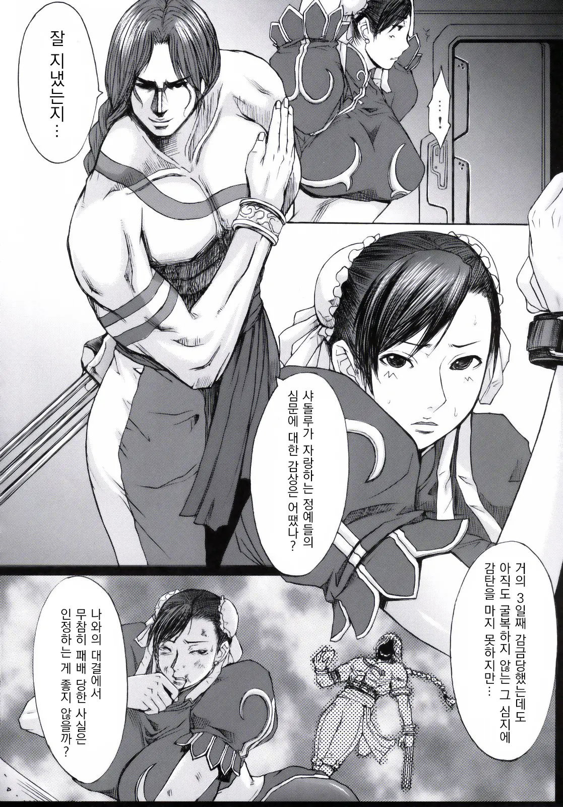 웹툰 이미지 2