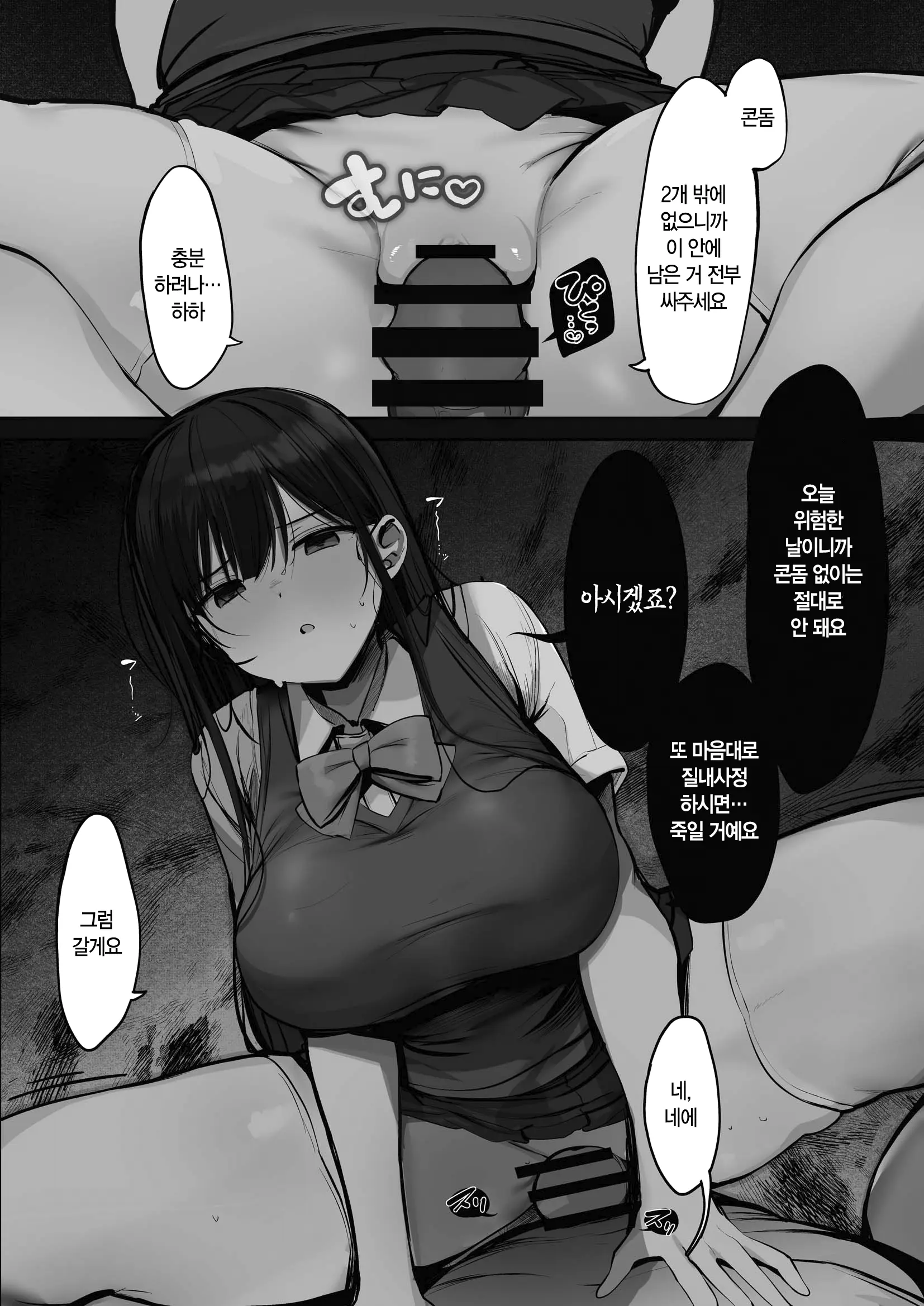 웹툰 이미지 203