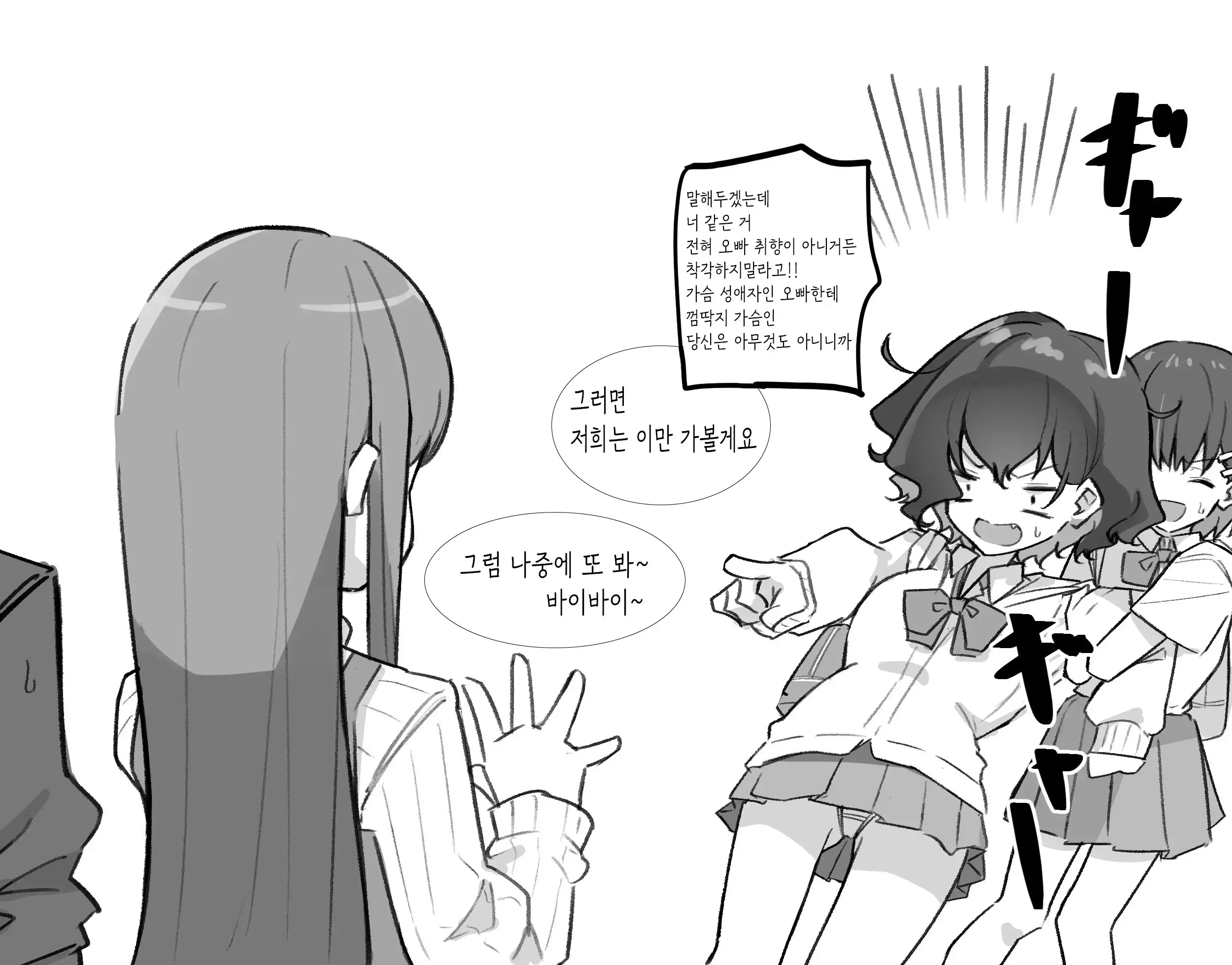 웹툰 이미지 61