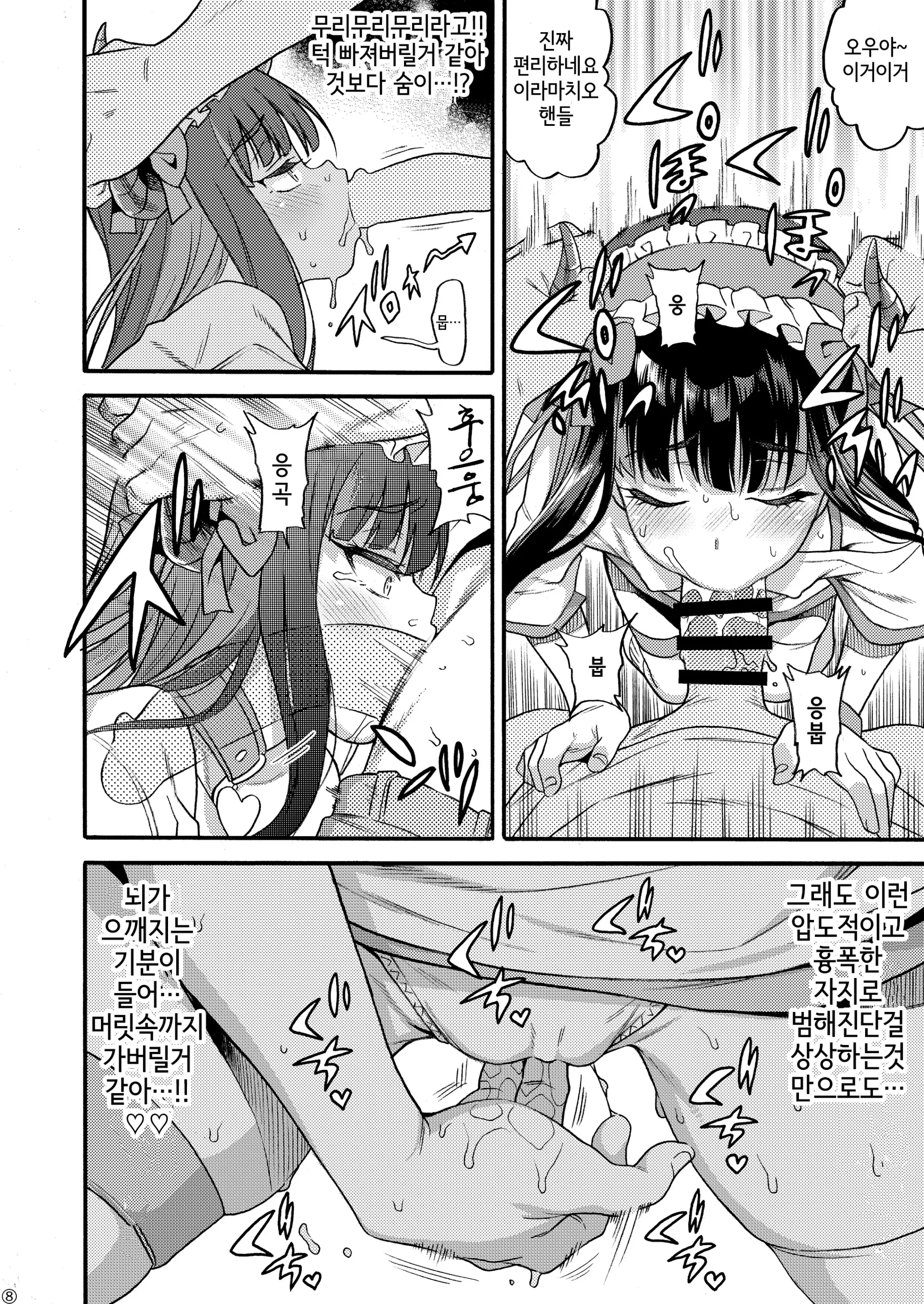 웹툰 이미지 7
