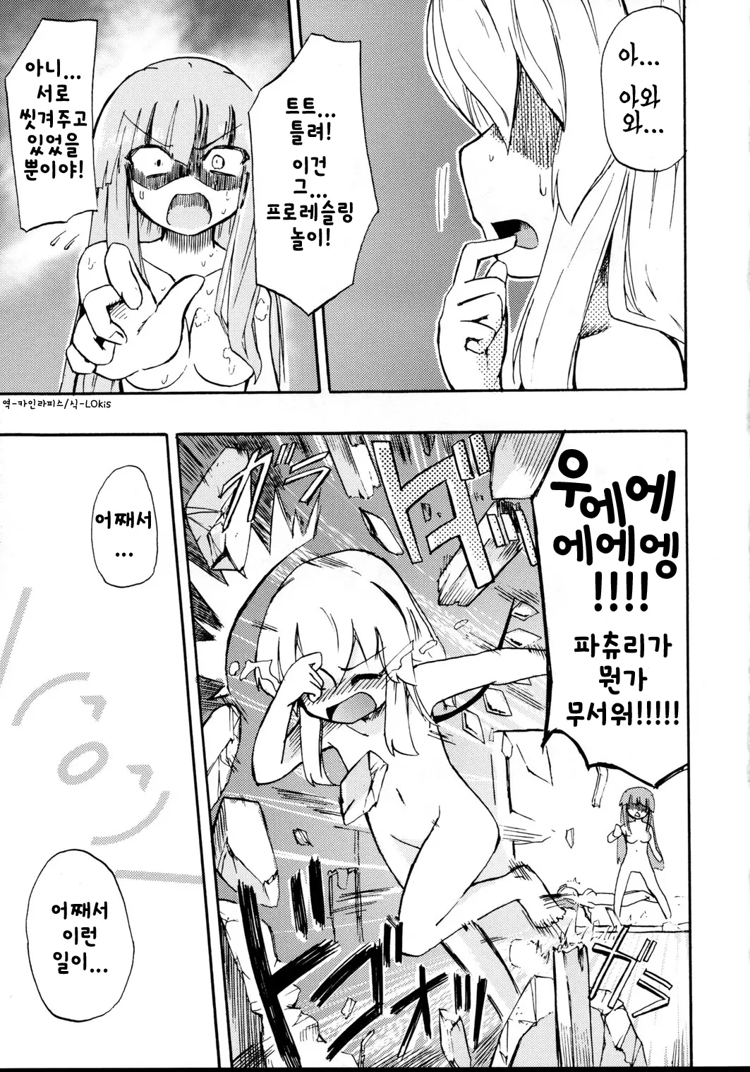 웹툰 이미지 19