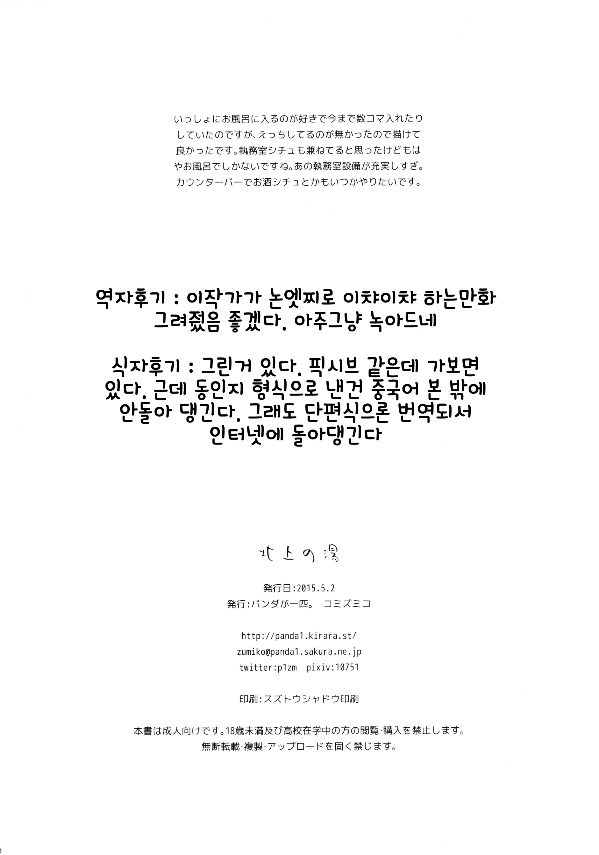웹툰 이미지 16