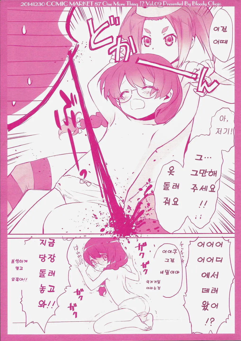 웹툰 이미지 36