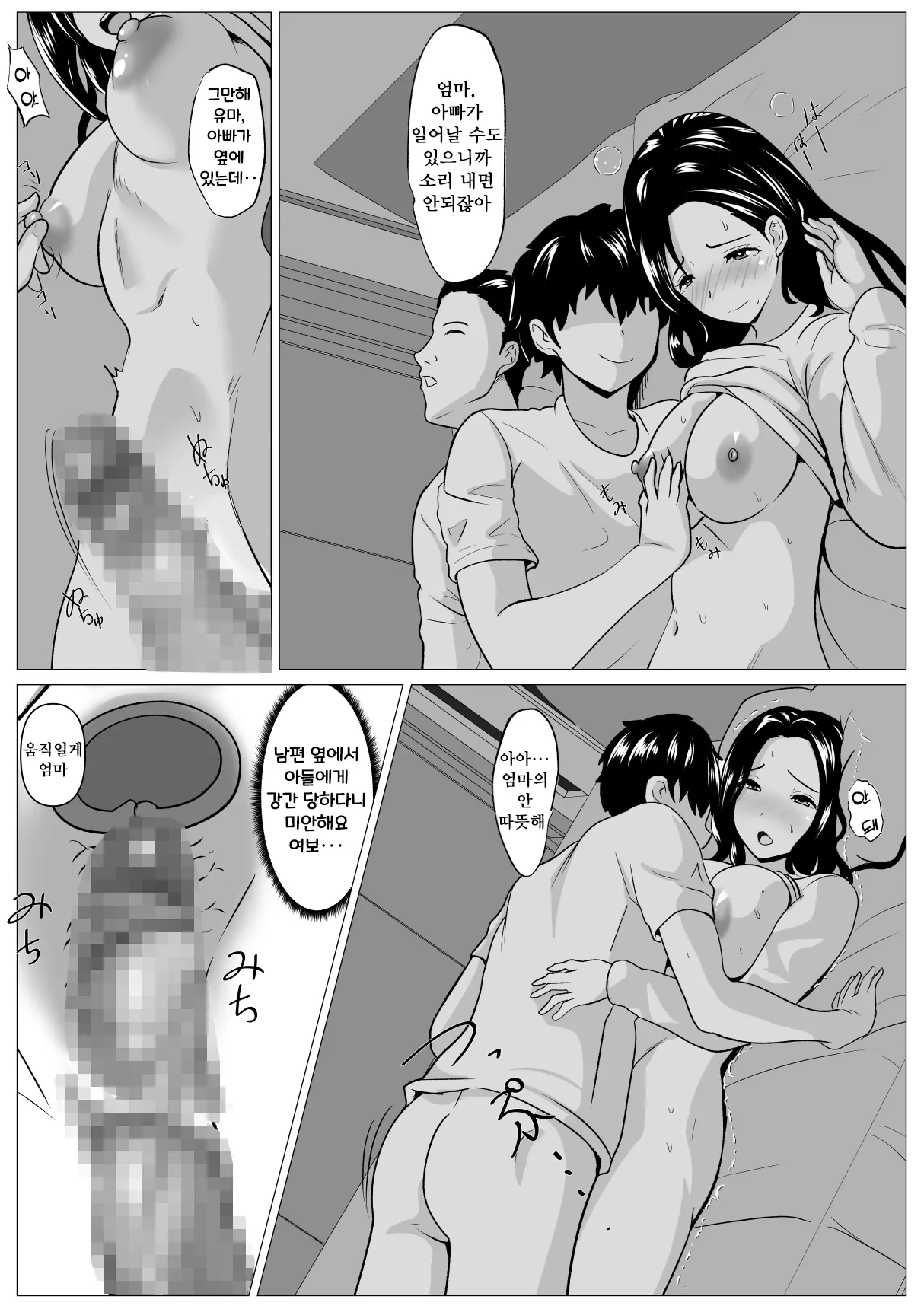 웹툰 이미지 28