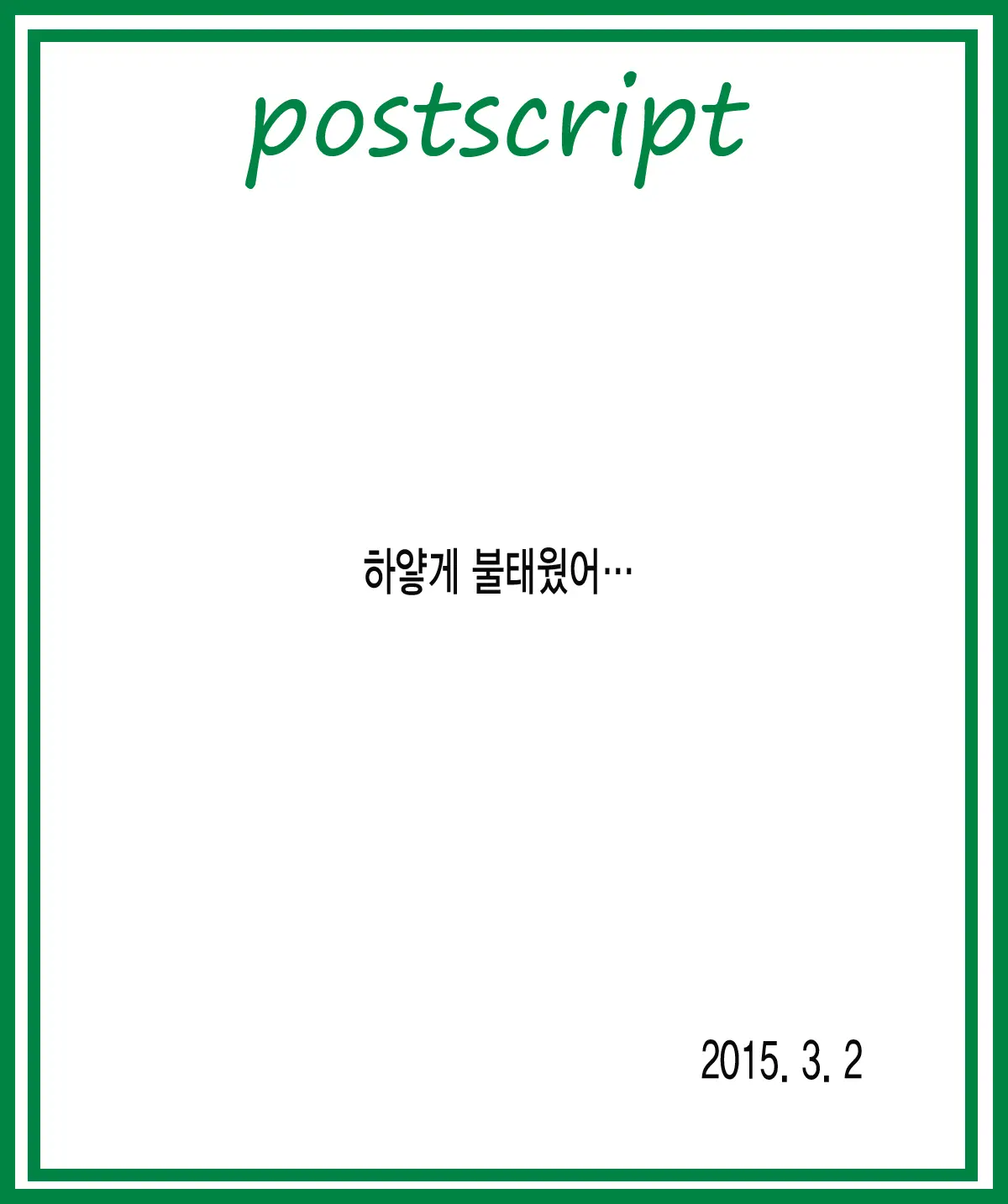웹툰 이미지 20