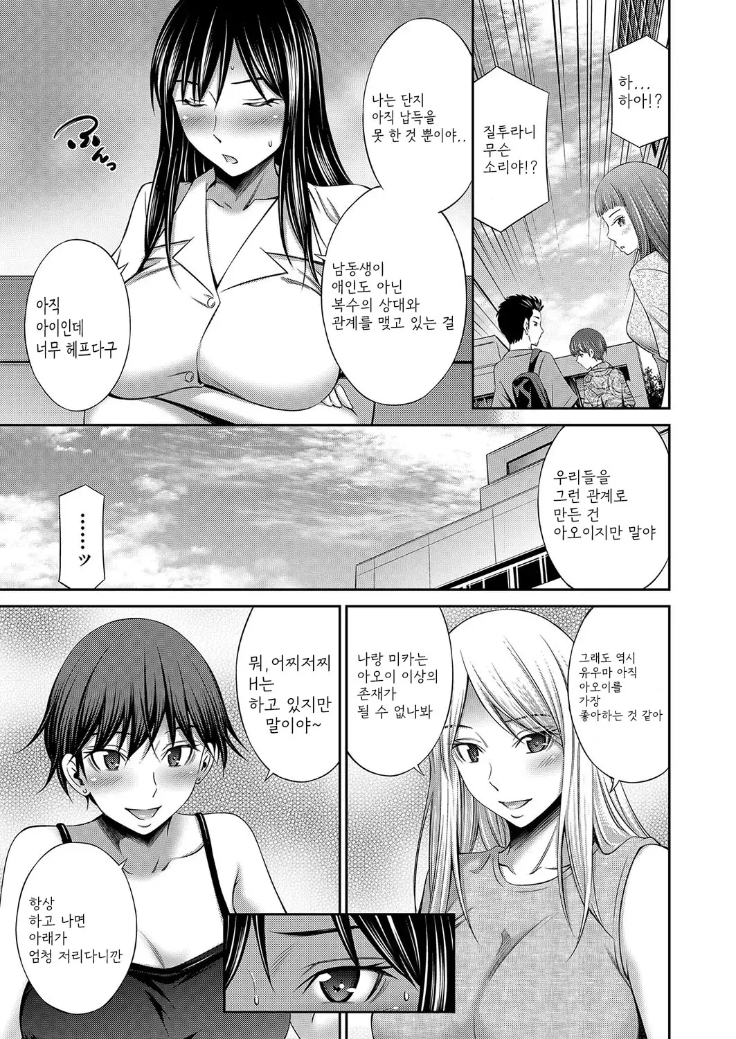 웹툰 이미지 109