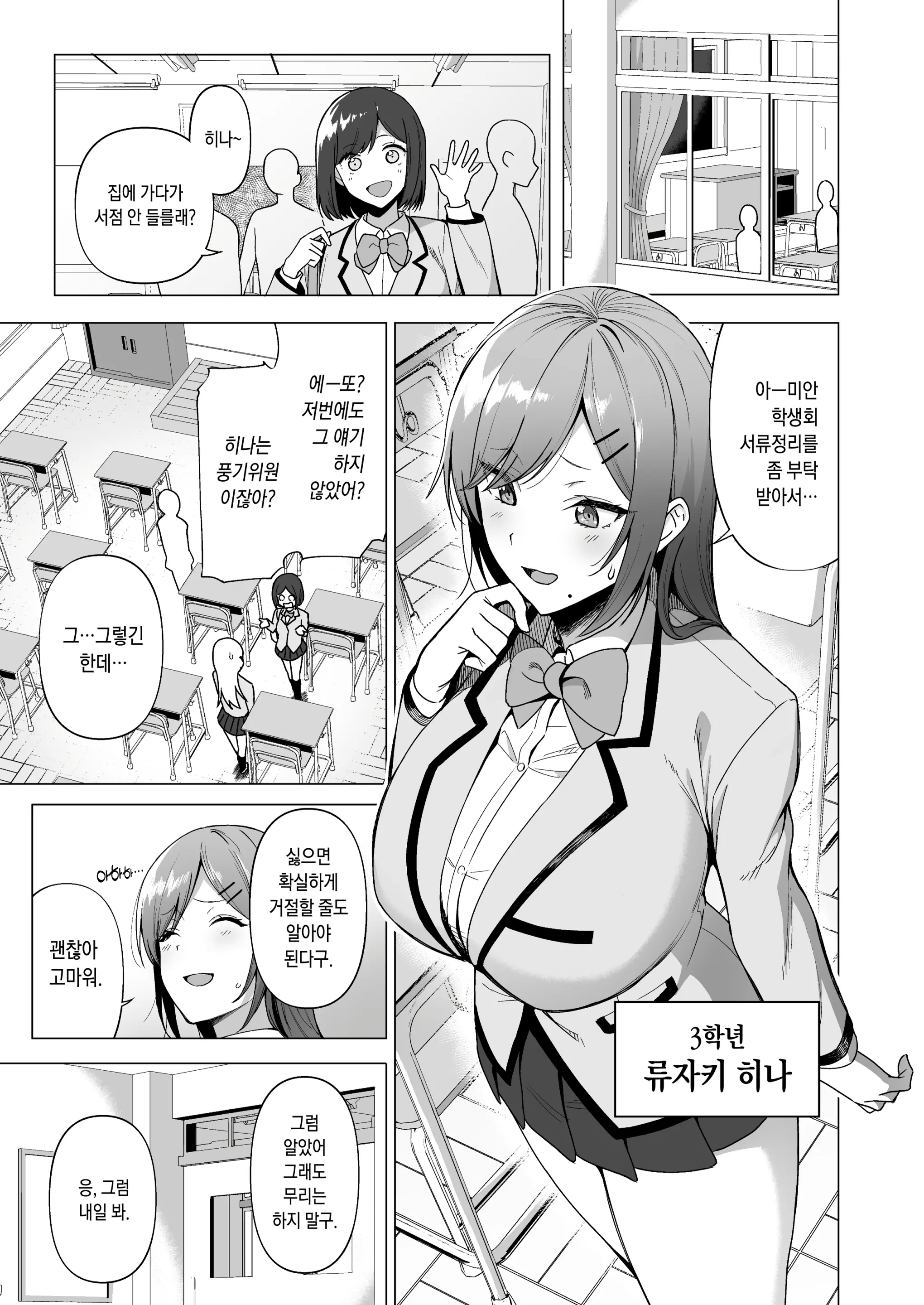 웹툰 이미지 87