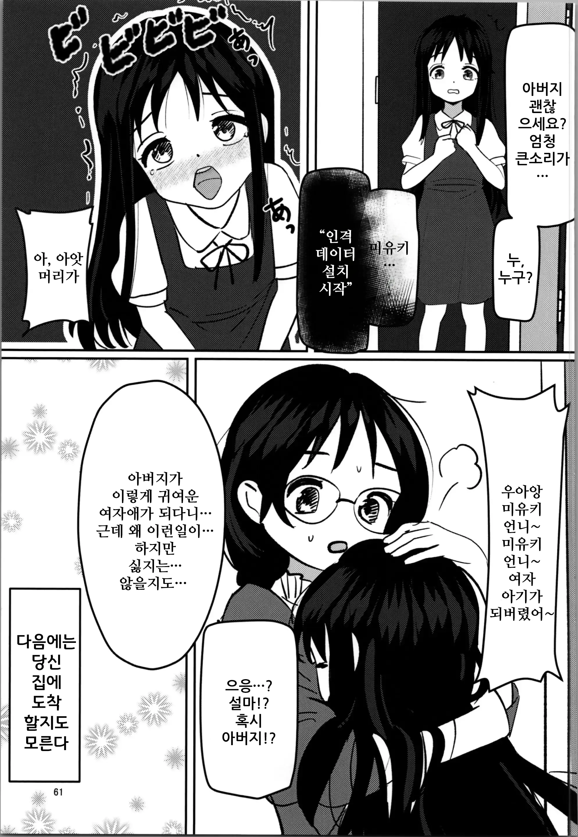 웹툰 이미지 60