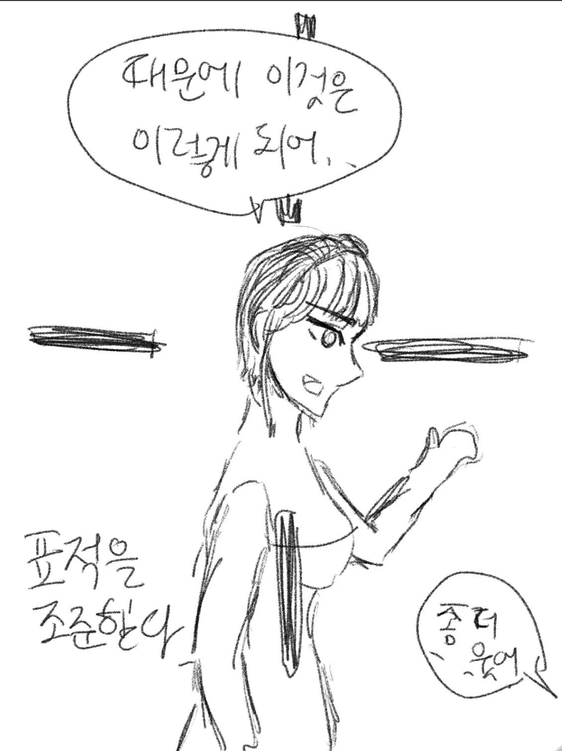 웹툰 이미지 12