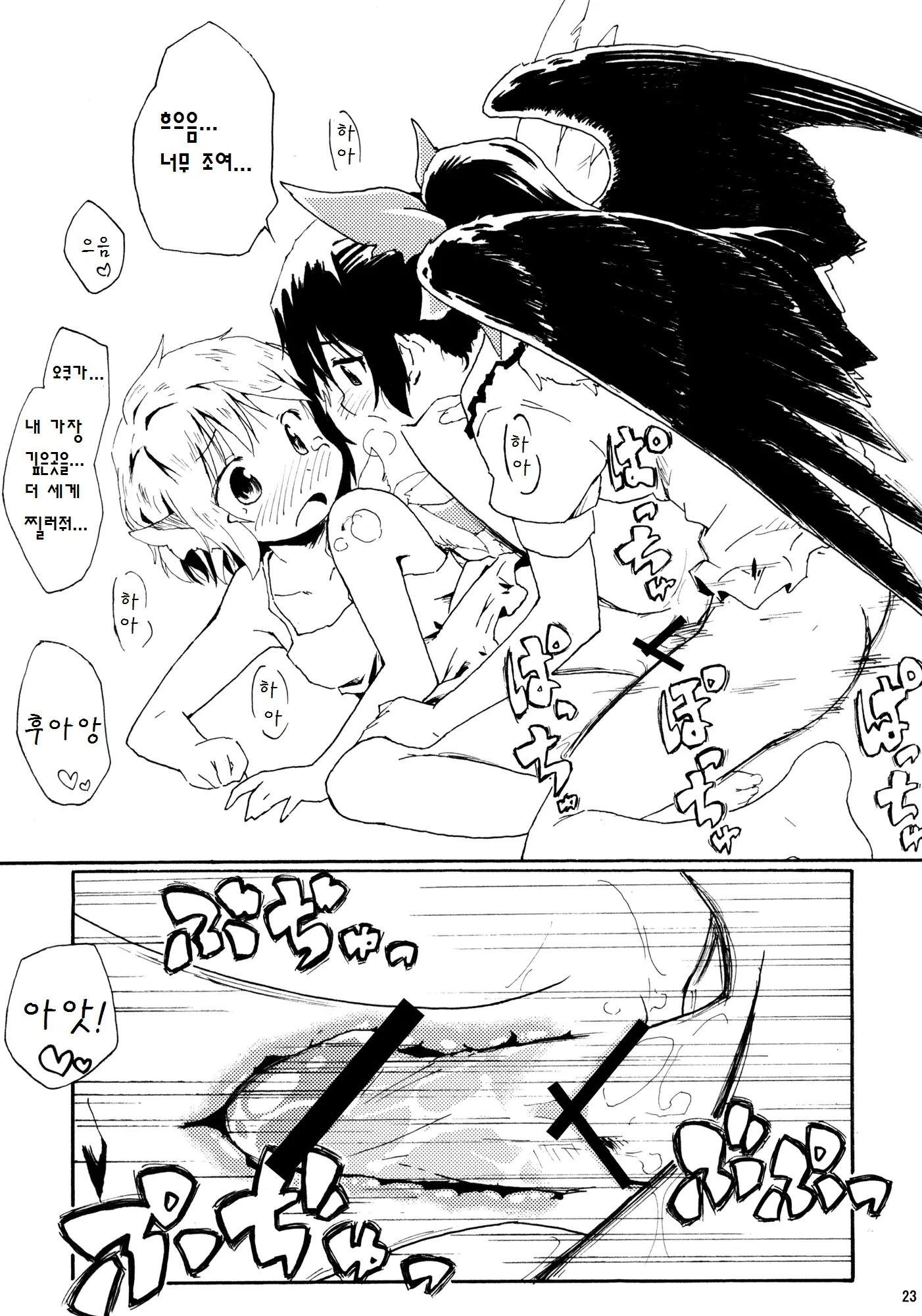 웹툰 이미지 22