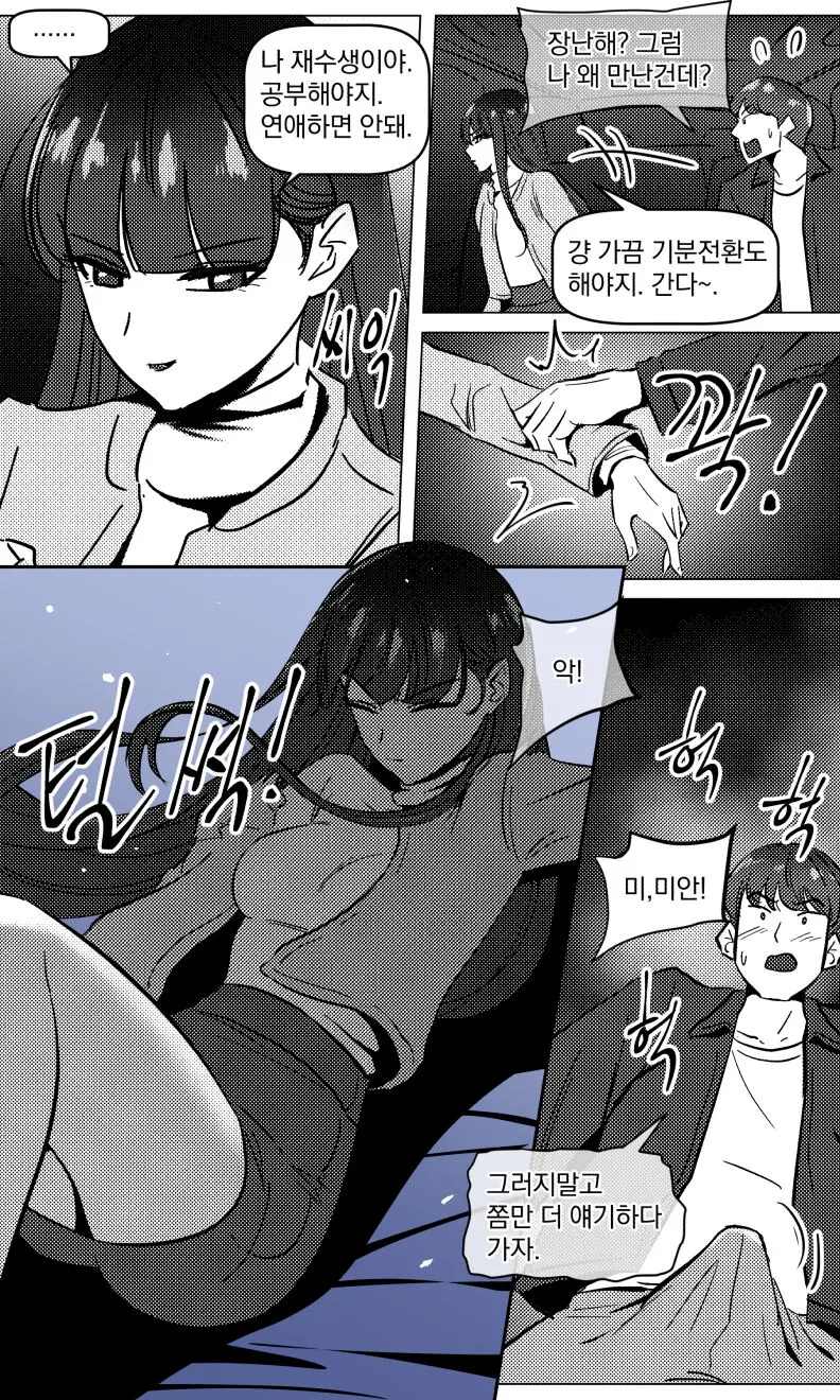 웹툰 이미지 5