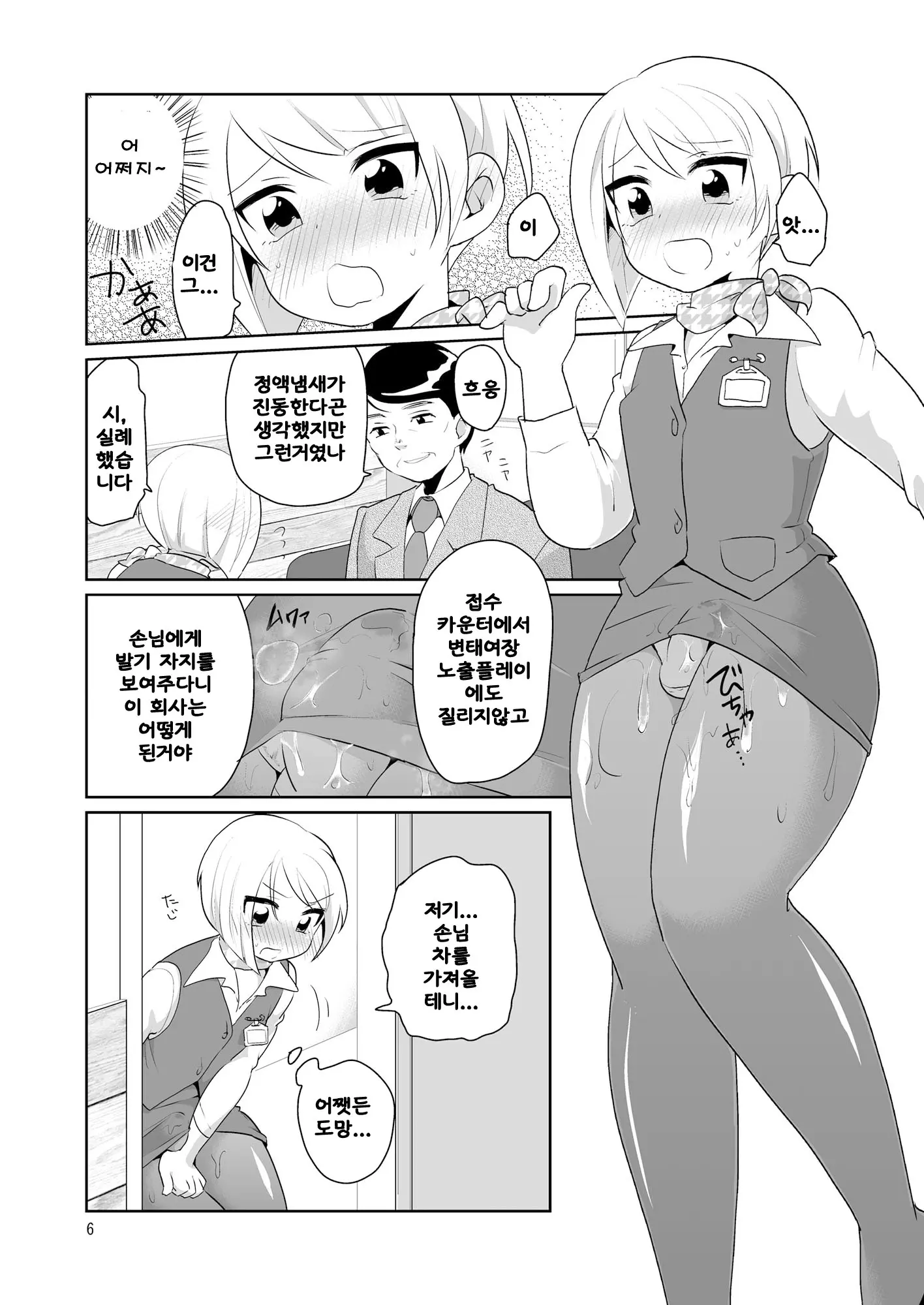 웹툰 이미지 6